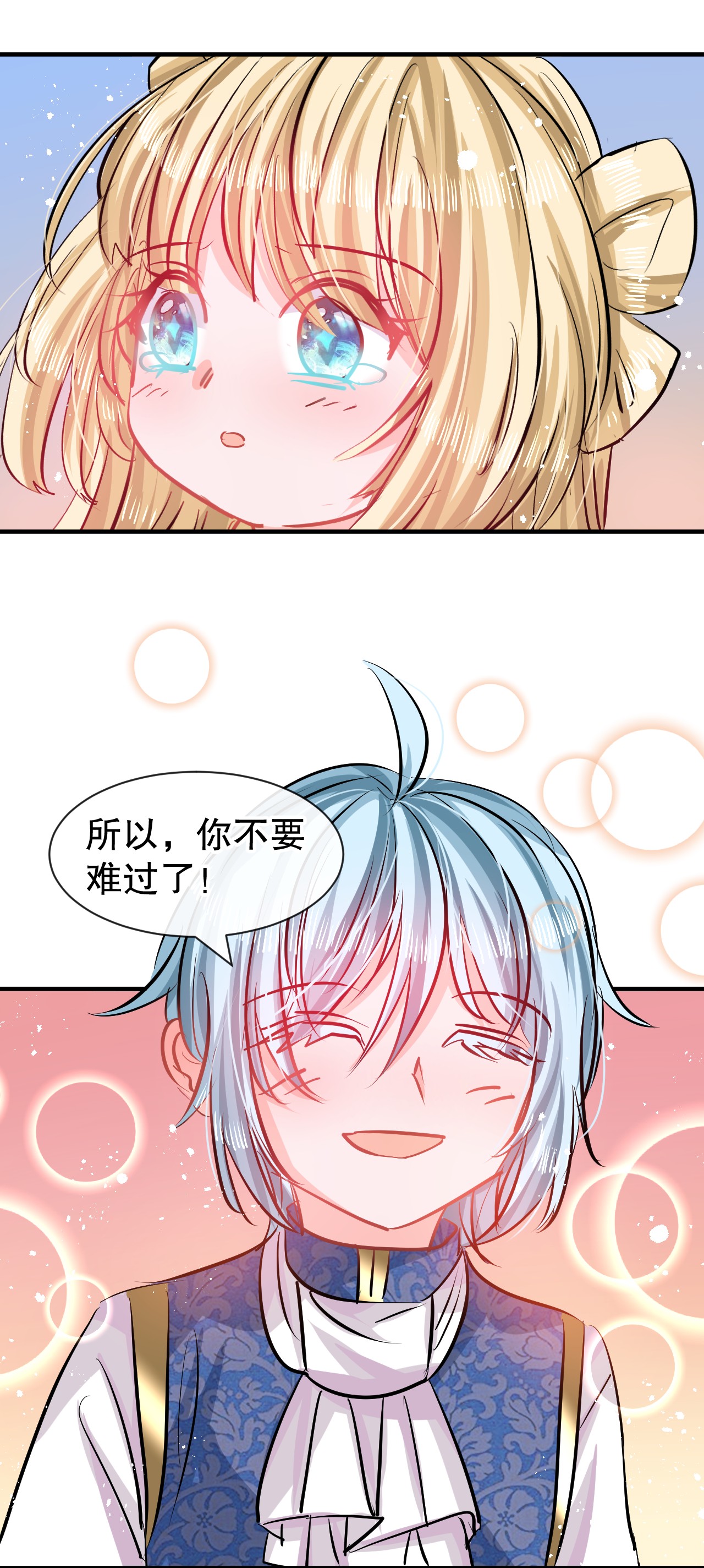 系统之小公主攻略第75话 我真的很喜欢她