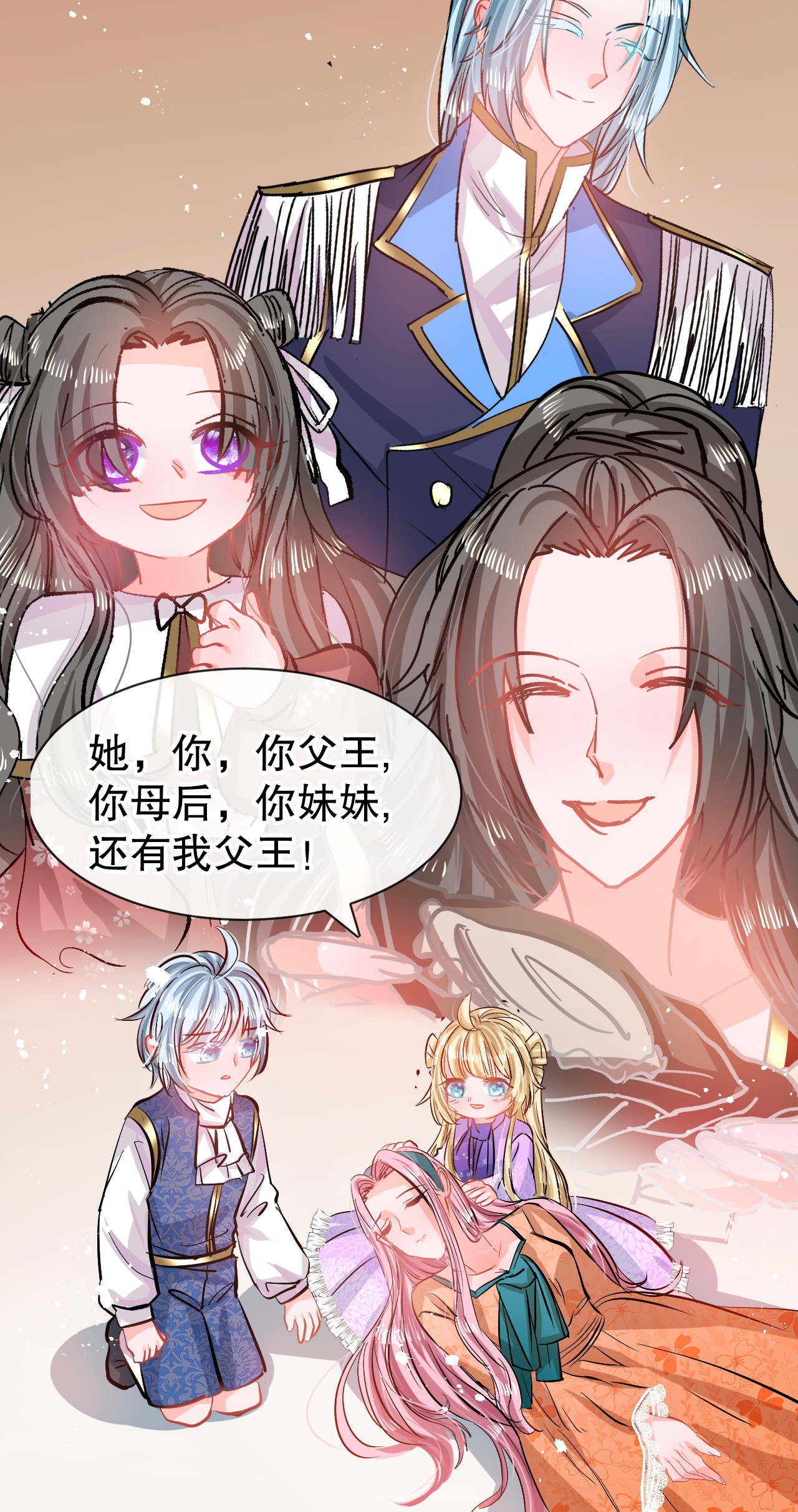 系统之小公主攻略第75话 我真的很喜欢她