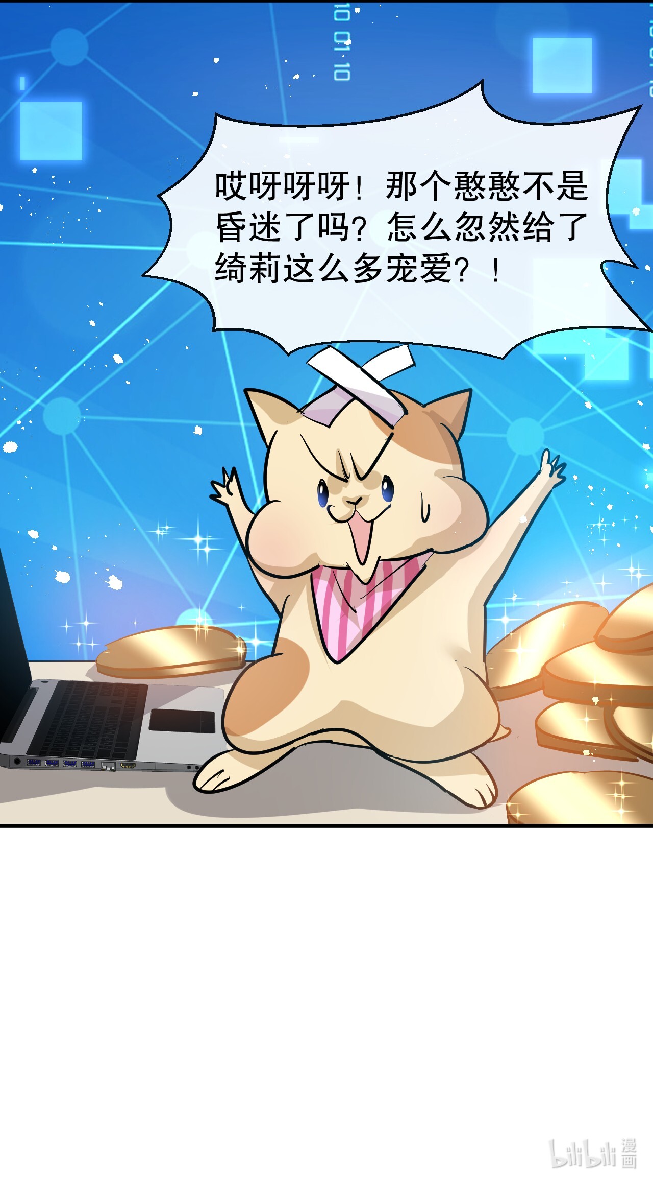 系统之小公主攻略第75话 我真的很喜欢她