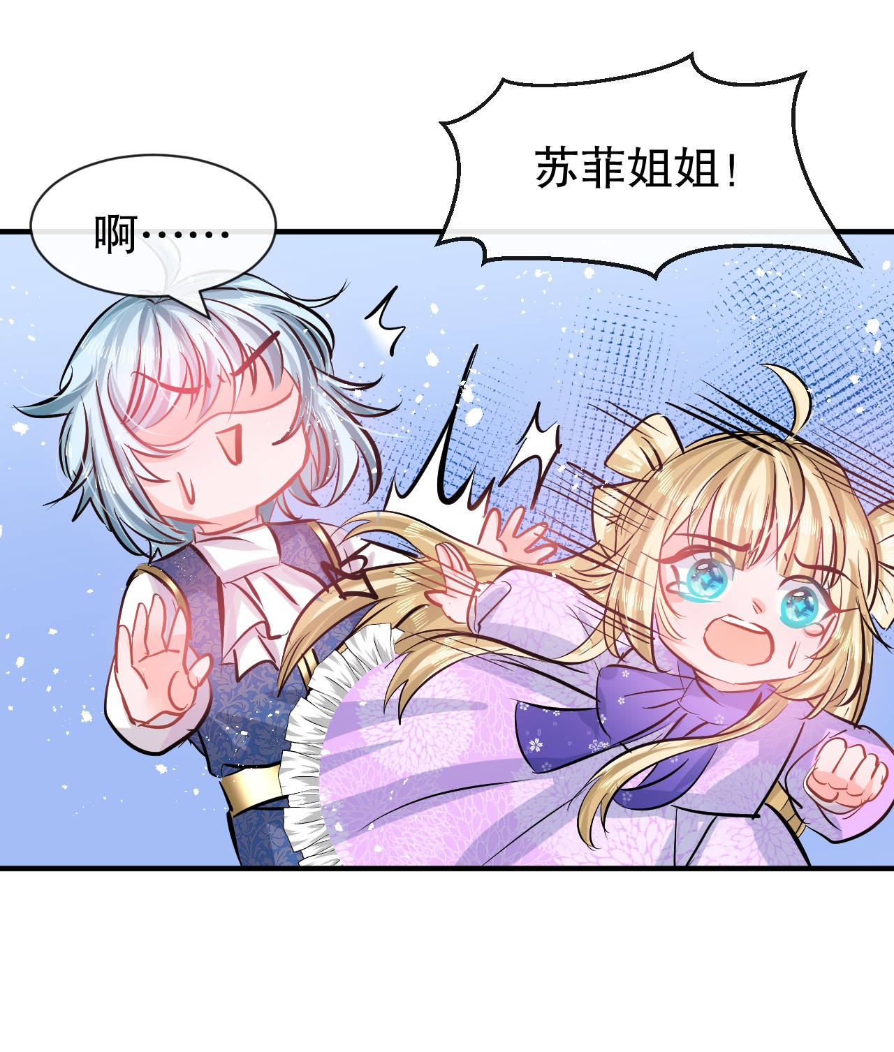 系统之小公主攻略第75话 我真的很喜欢她