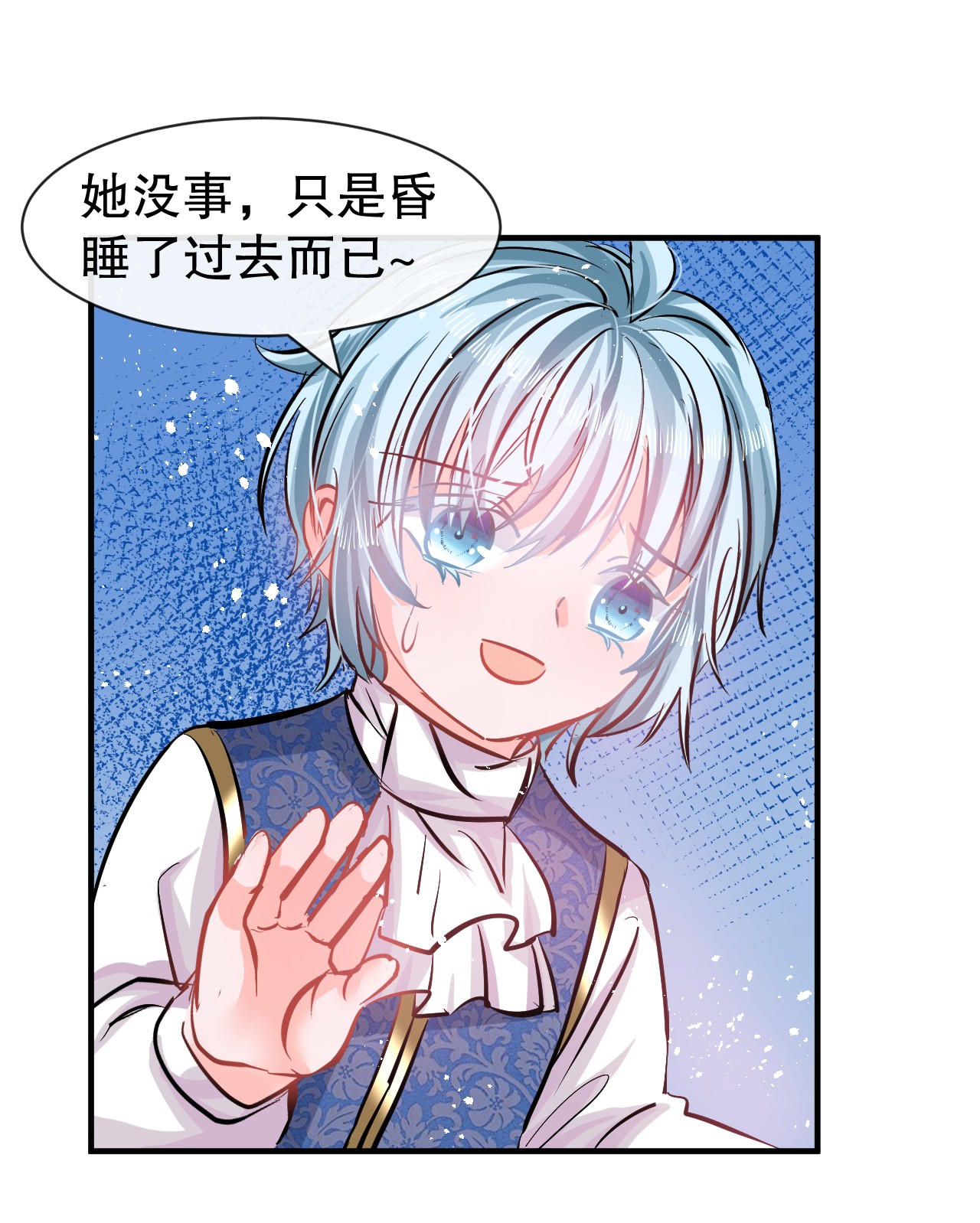 系统之小公主攻略第75话 我真的很喜欢她