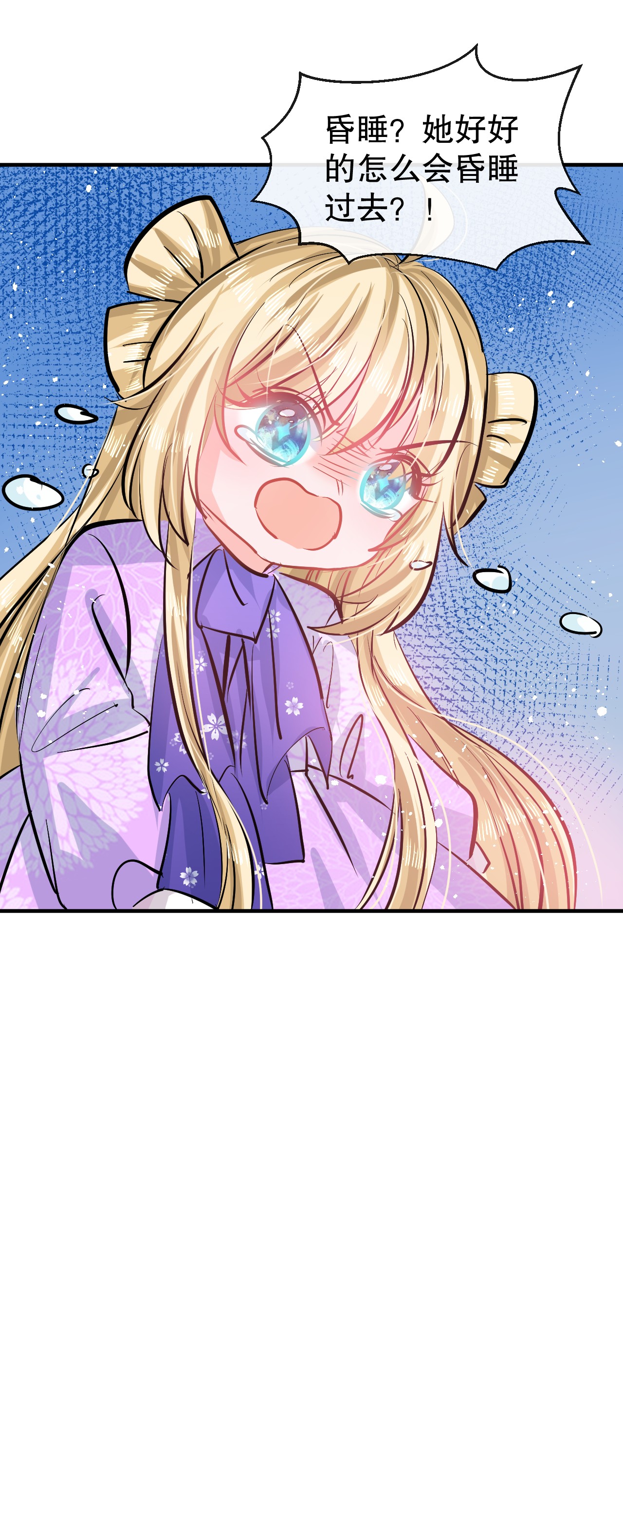 系统之小公主攻略第75话 我真的很喜欢她