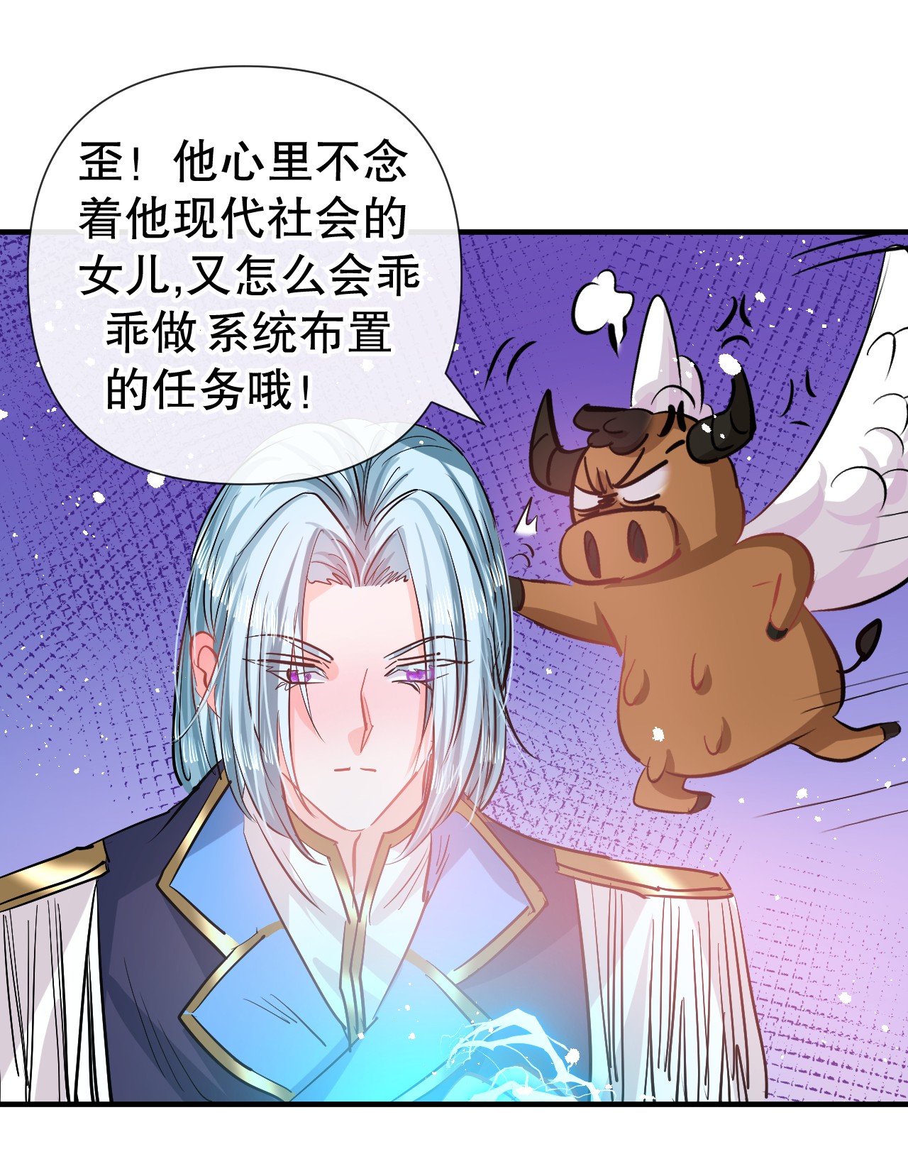 系统之小公主攻略第76话 失忆药水