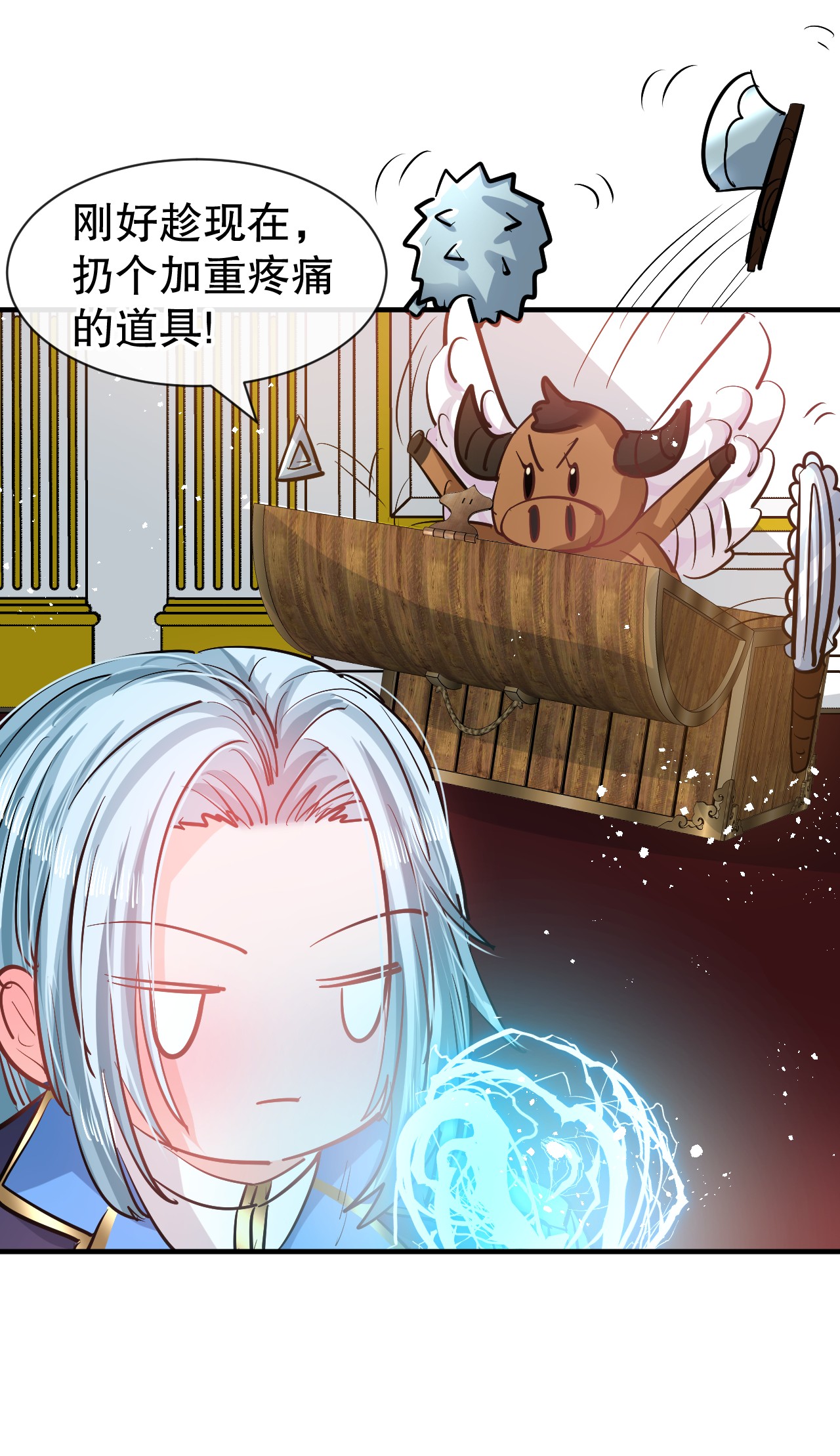 系统之小公主攻略第76话 失忆药水