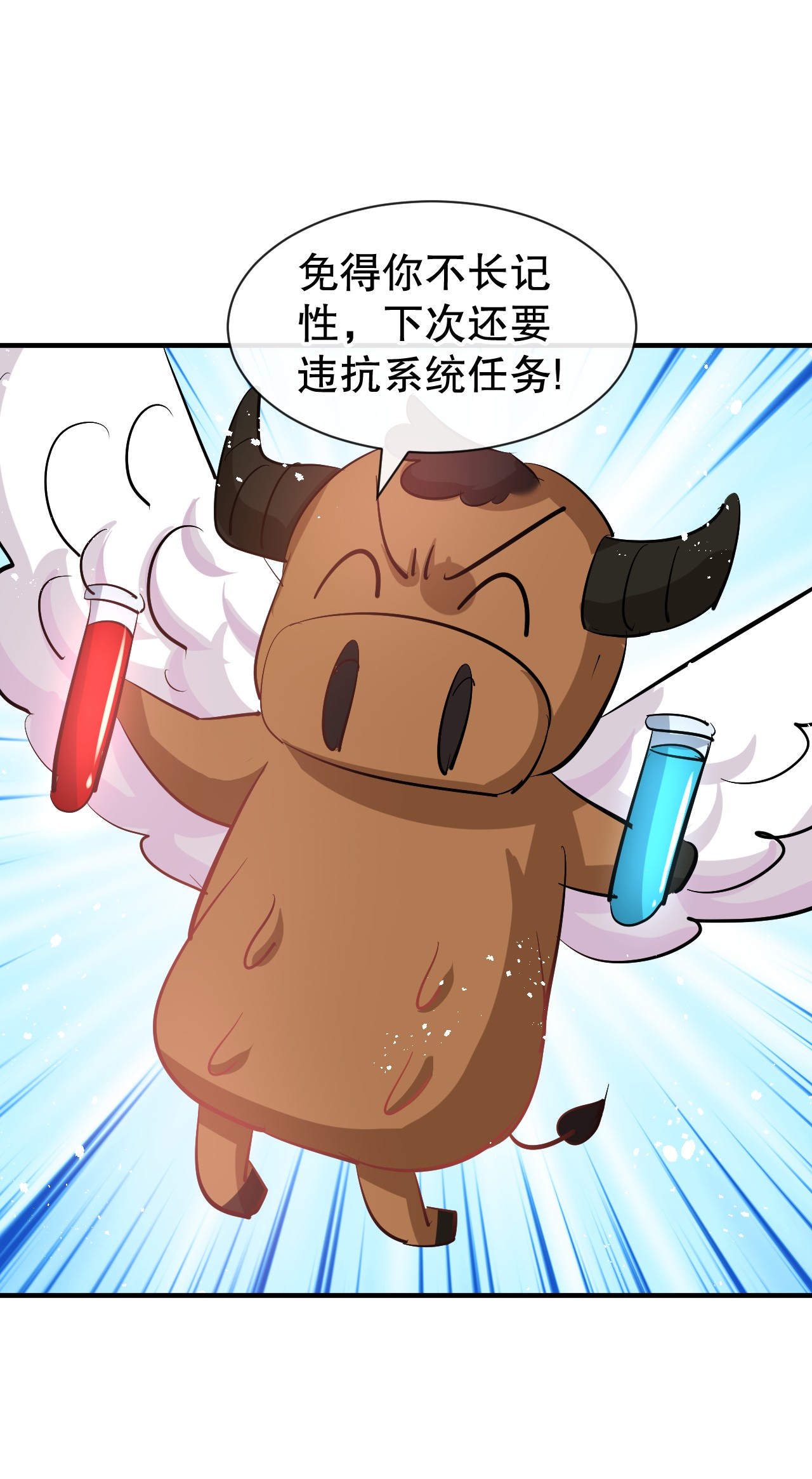 系统之小公主攻略第76话 失忆药水