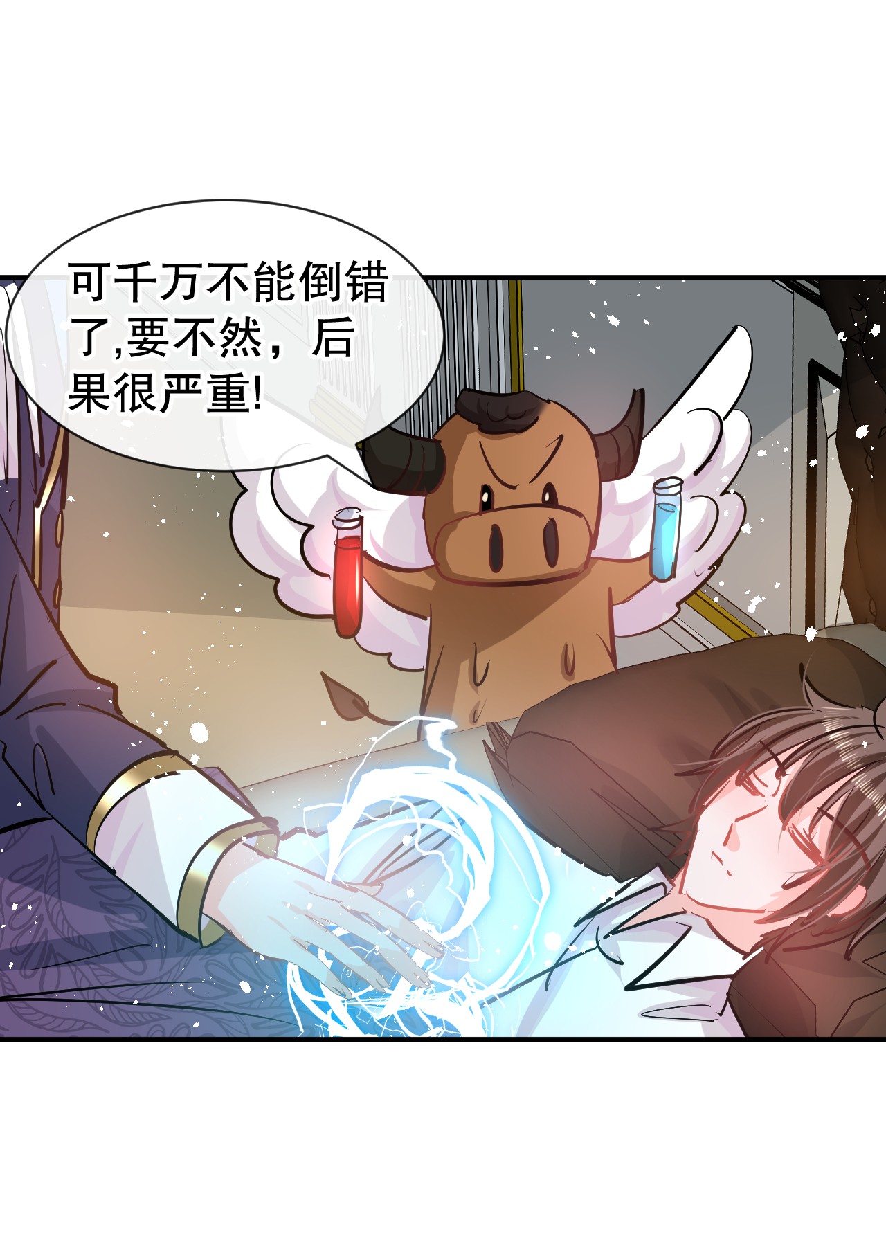 系统之小公主攻略第76话 失忆药水