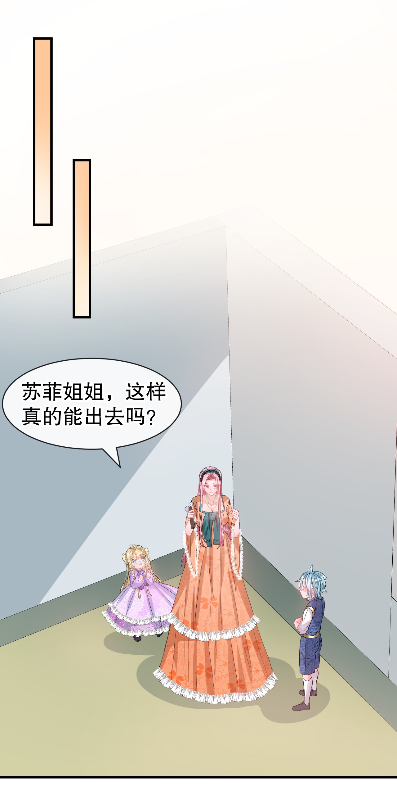 系统之小公主攻略第76话 失忆药水