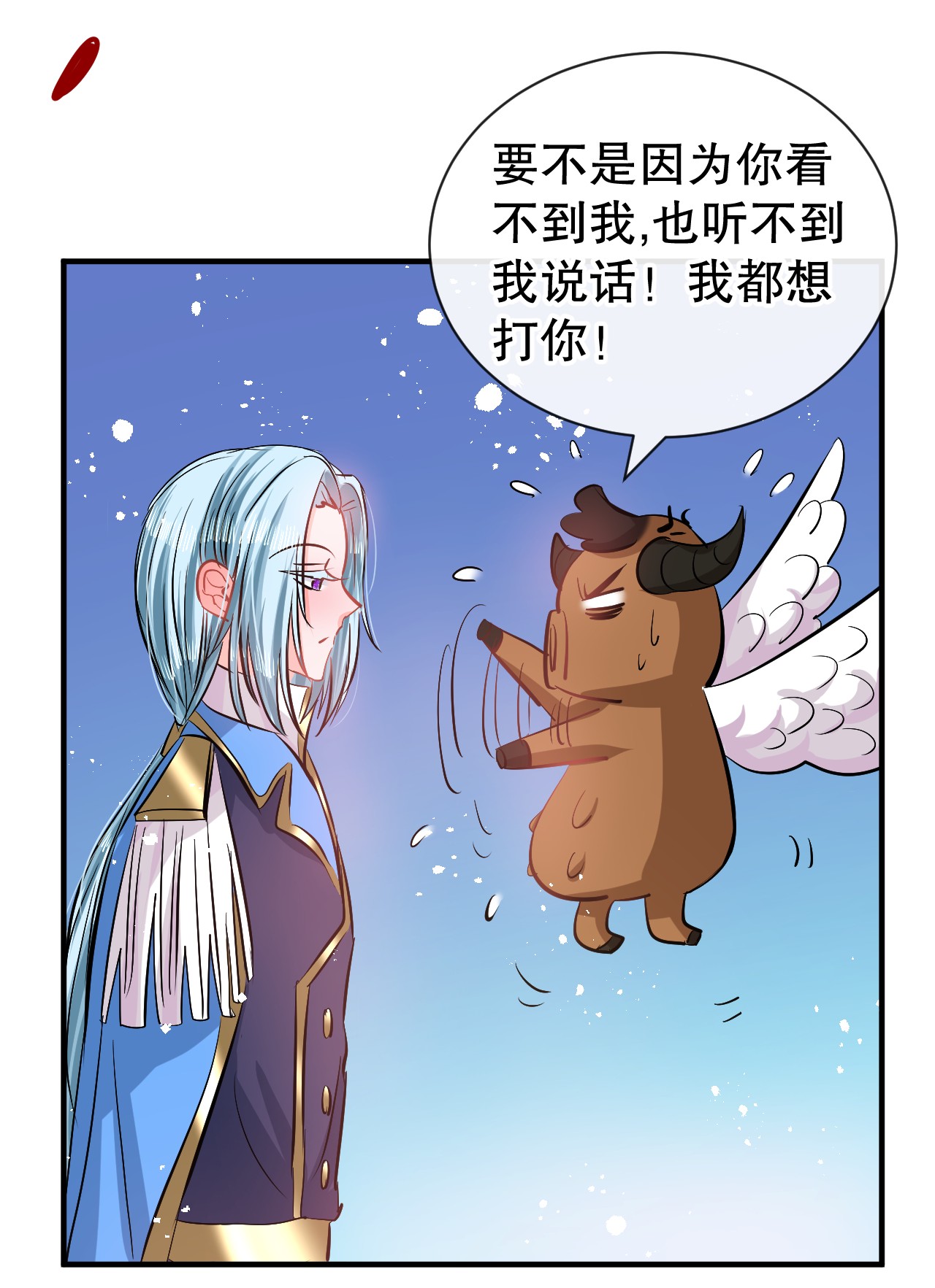 系统之小公主攻略第76话 失忆药水