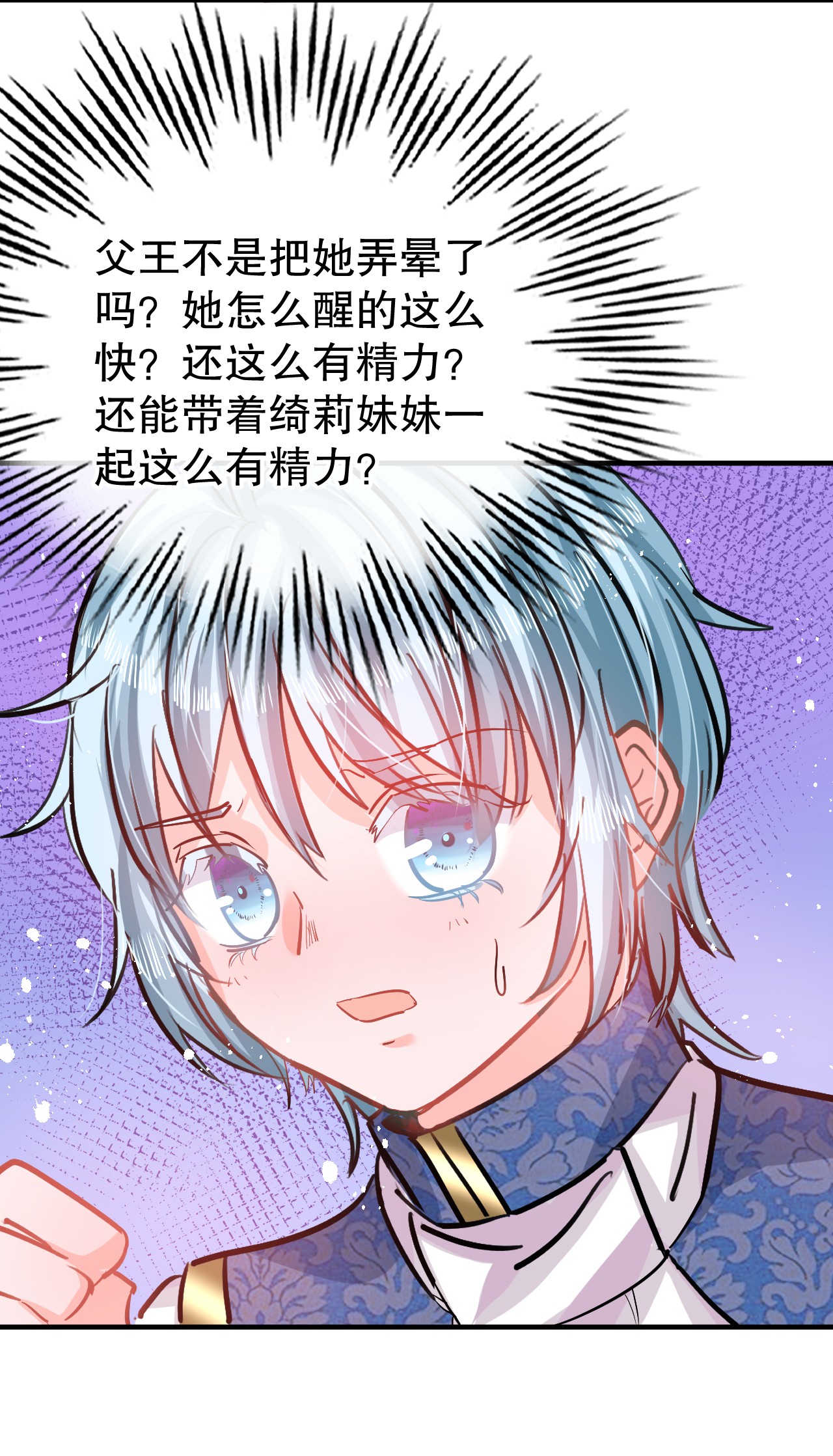 系统之小公主攻略第76话 失忆药水