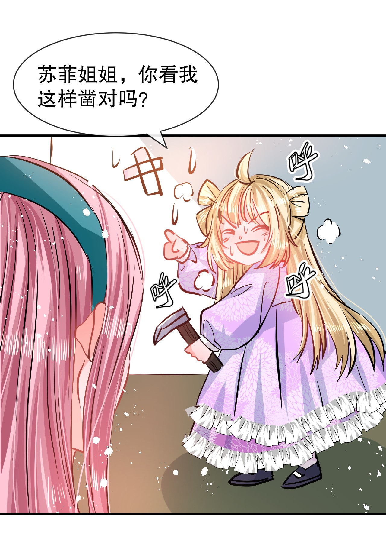 系统之小公主攻略第76话 失忆药水