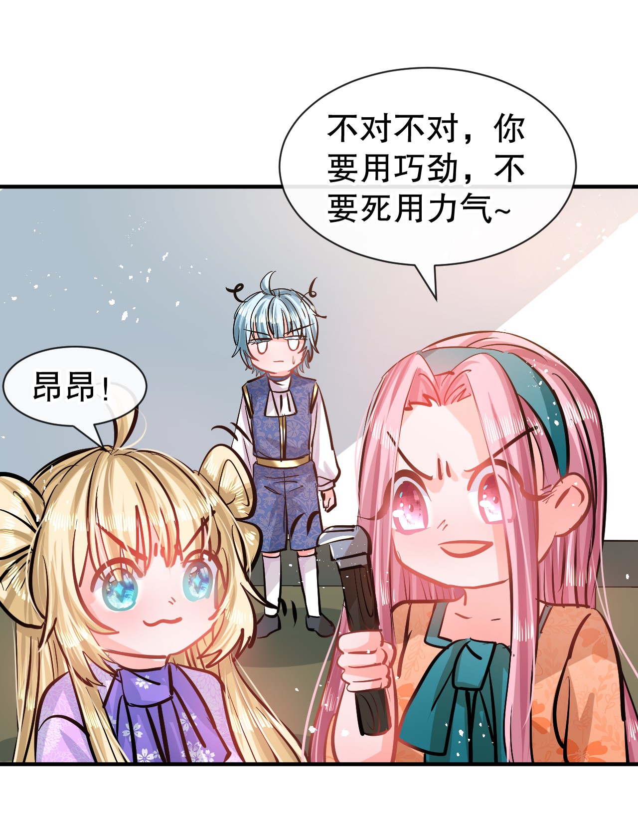 系统之小公主攻略第76话 失忆药水