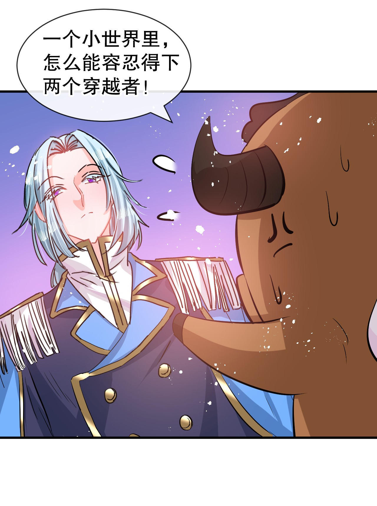 系统之小公主攻略第76话 失忆药水
