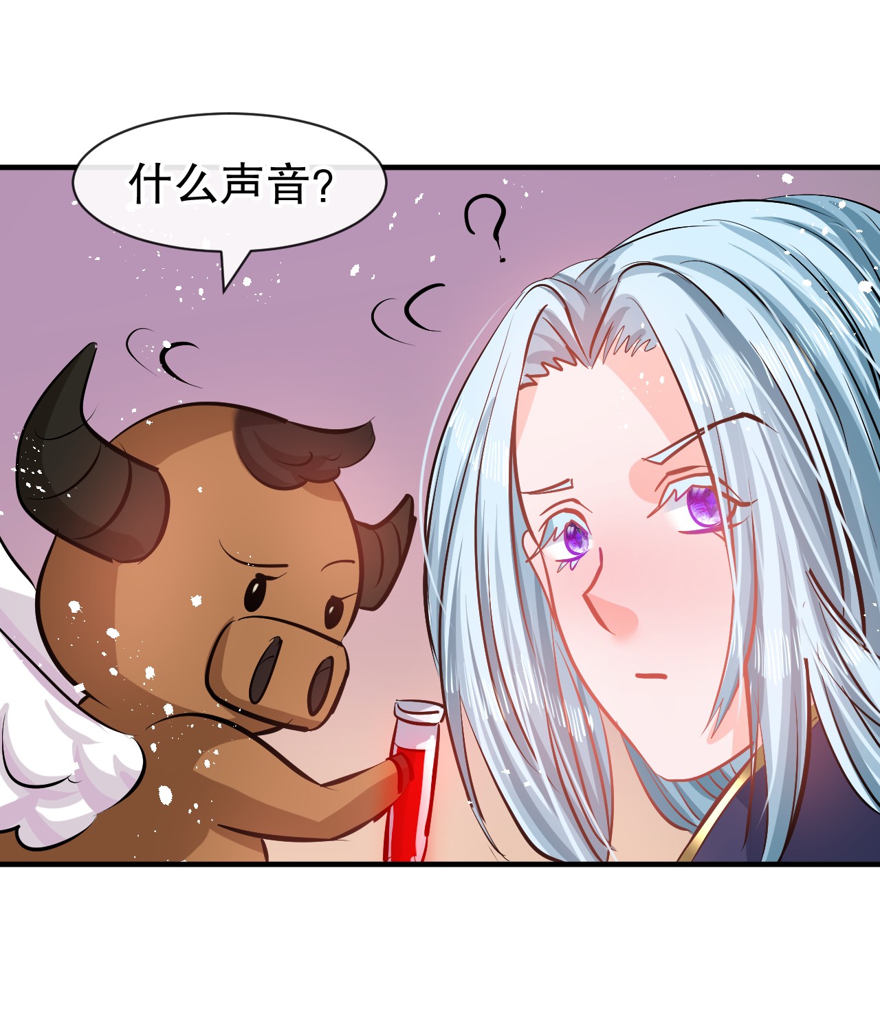 系统之小公主攻略第76话 失忆药水