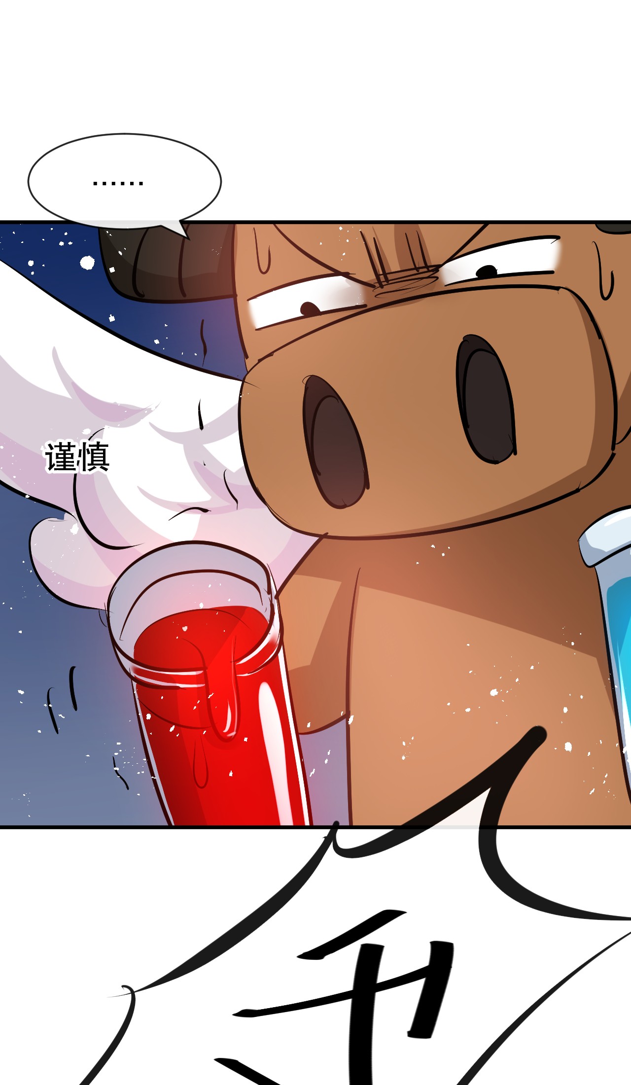 系统之小公主攻略第76话 失忆药水