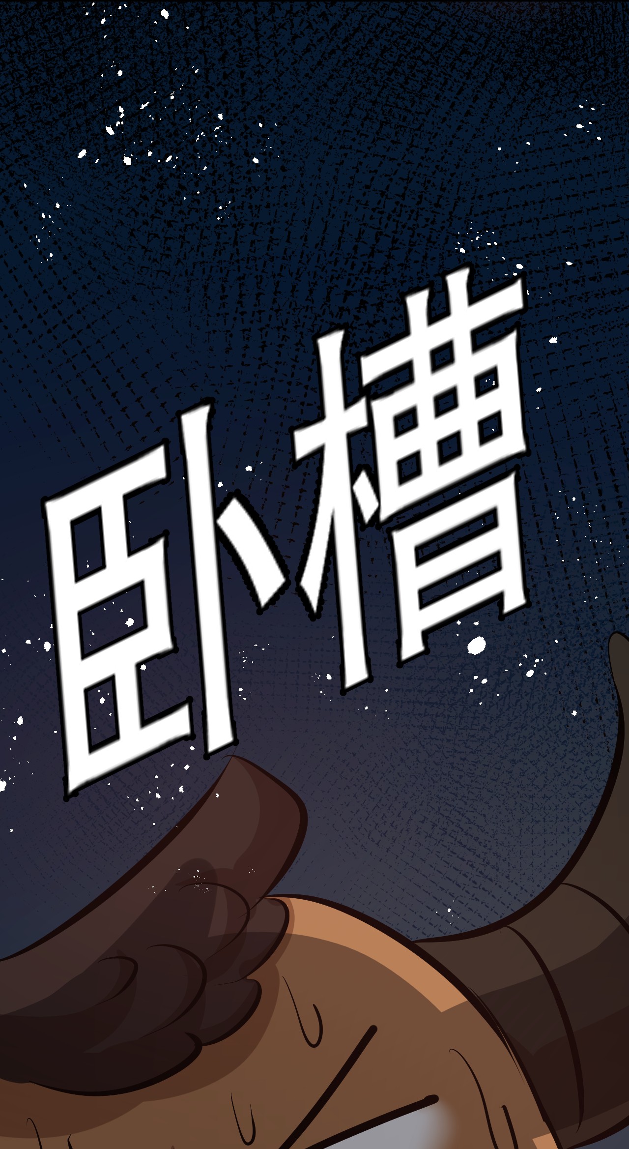 系统之小公主攻略第76话 失忆药水