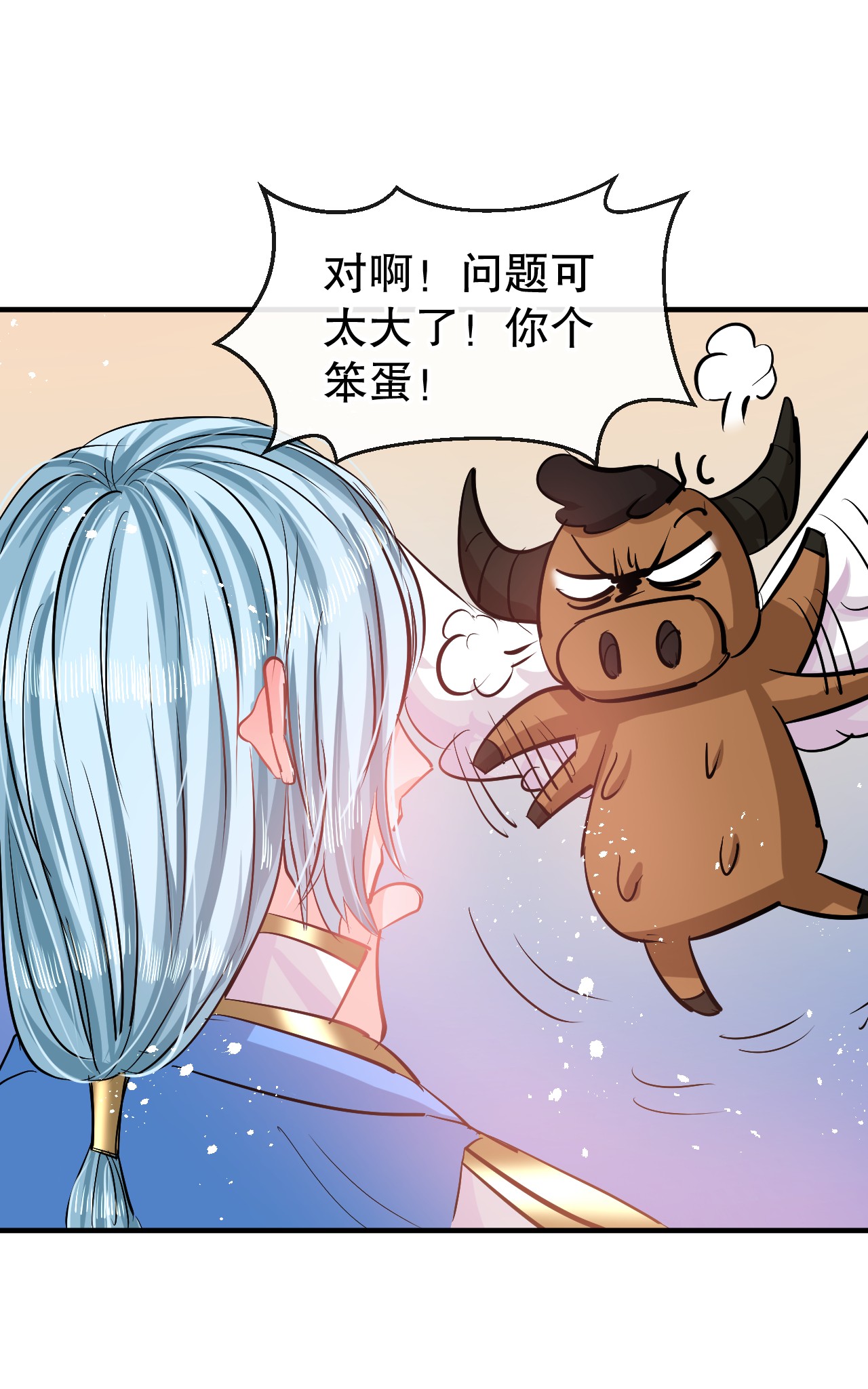 系统之小公主攻略第76话 失忆药水