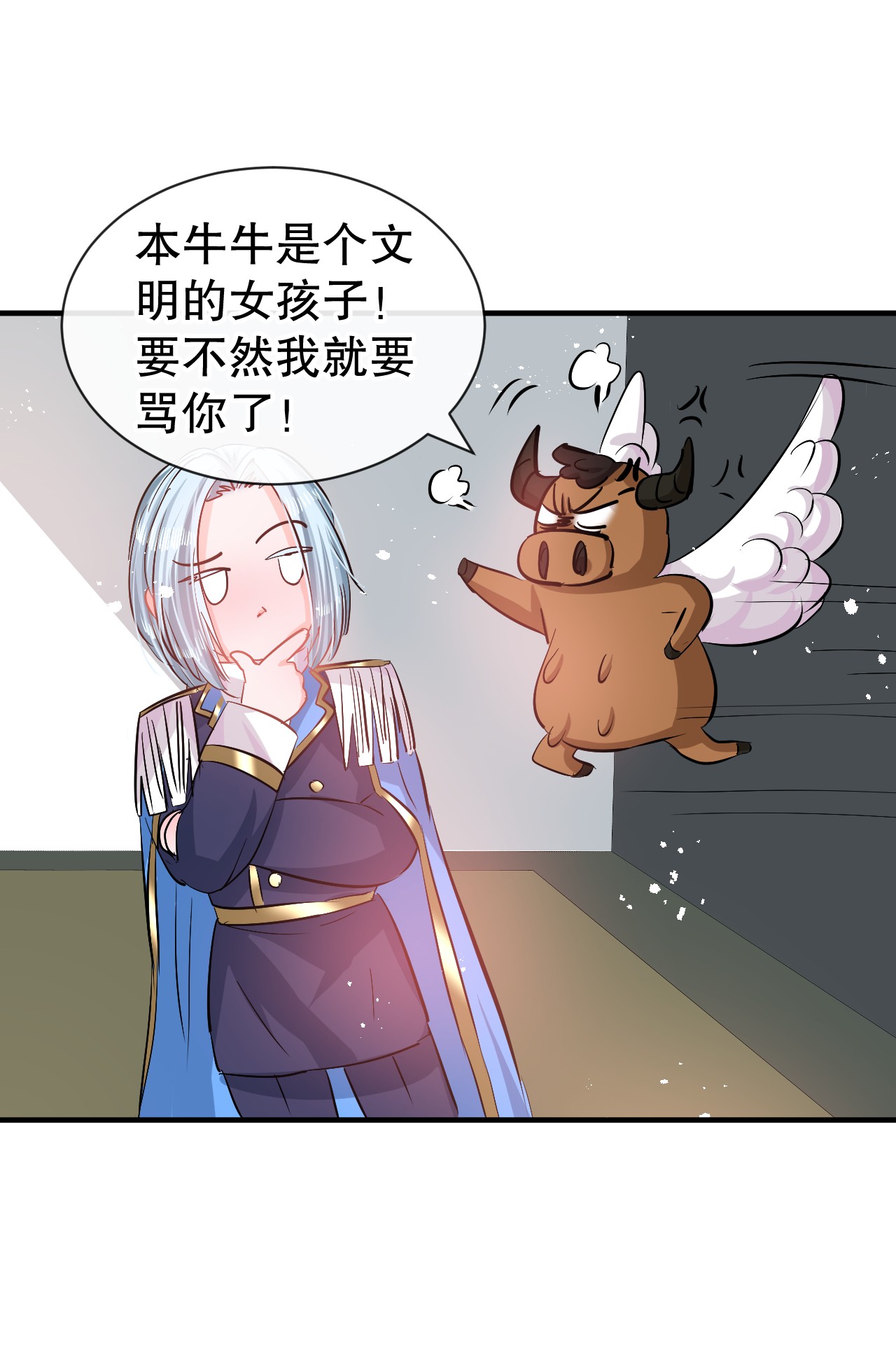 系统之小公主攻略第76话 失忆药水