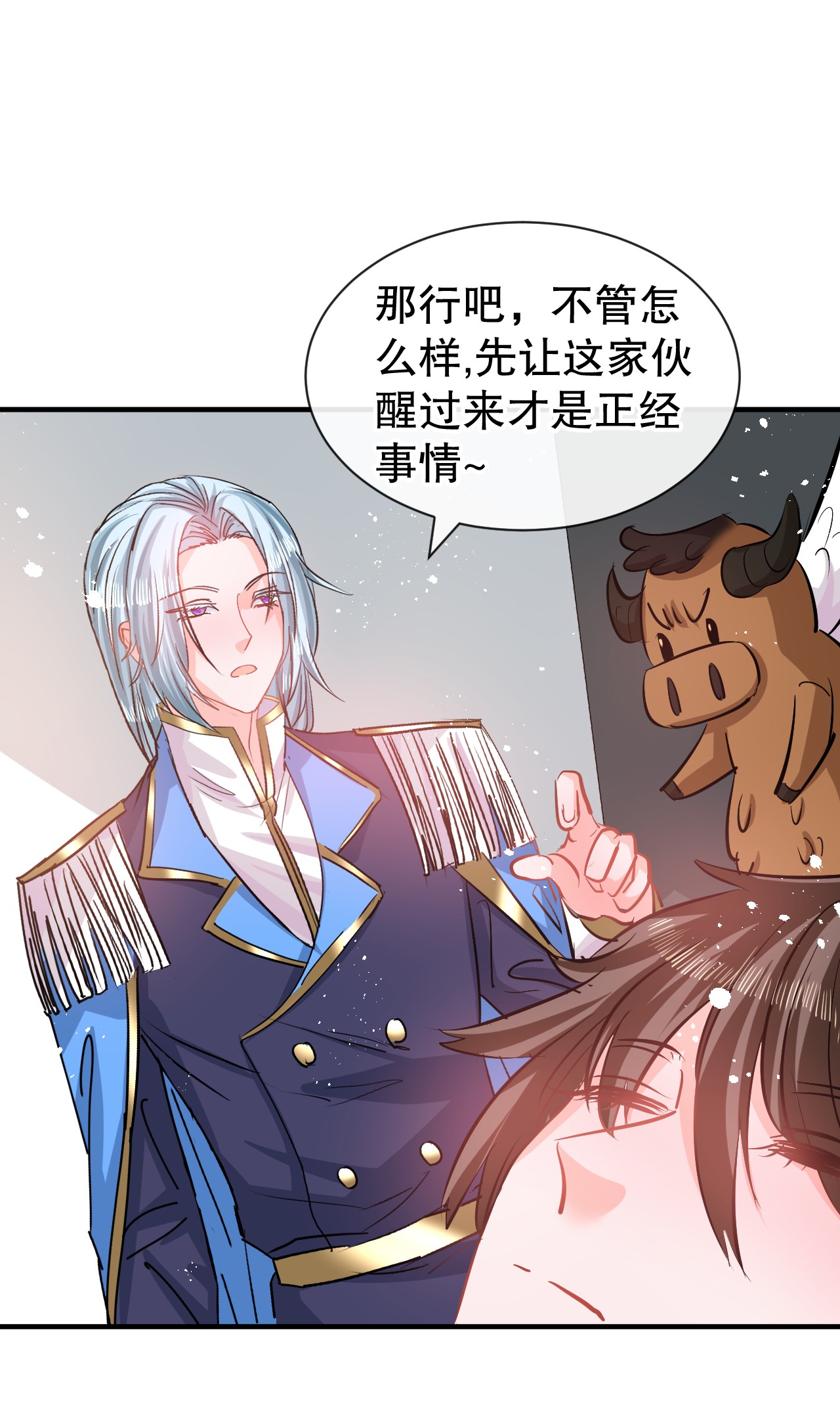 系统之小公主攻略第76话 失忆药水