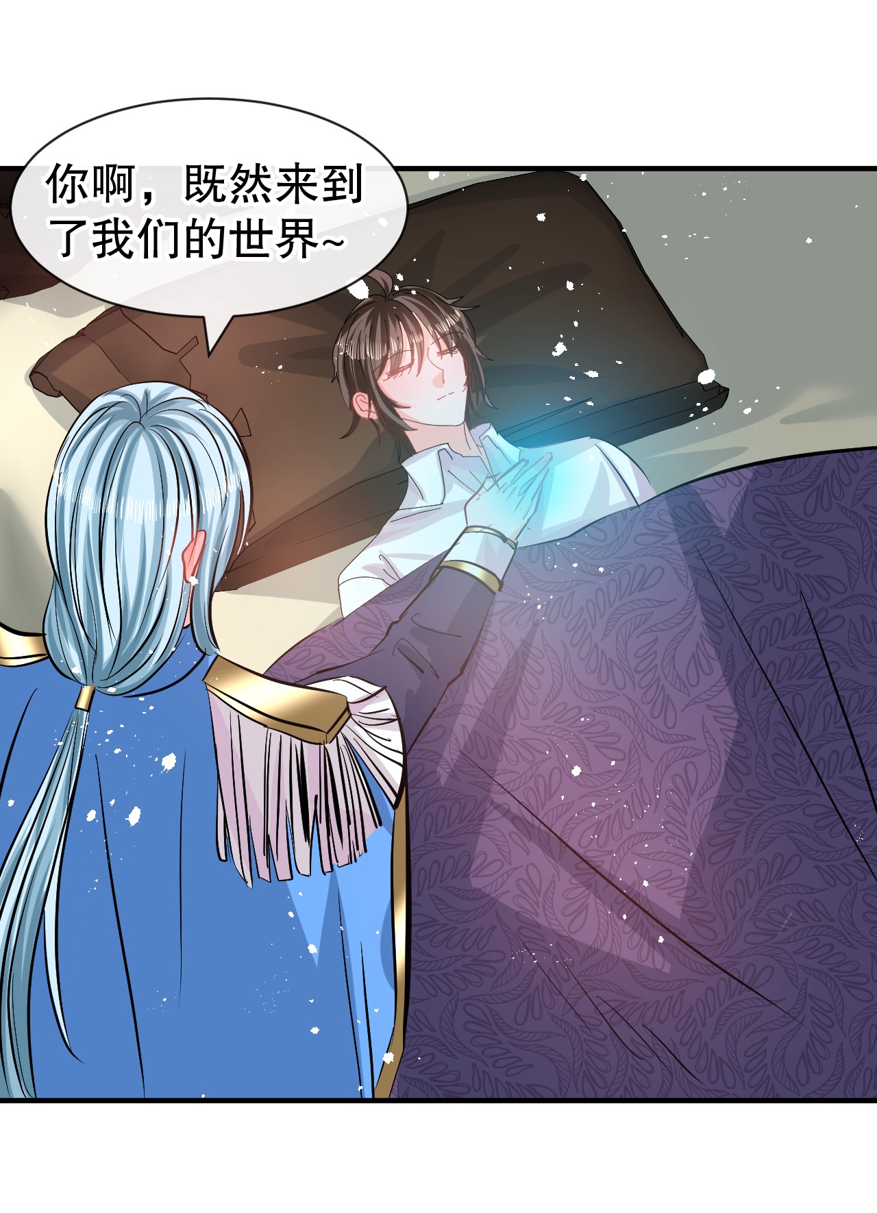 系统之小公主攻略第76话 失忆药水