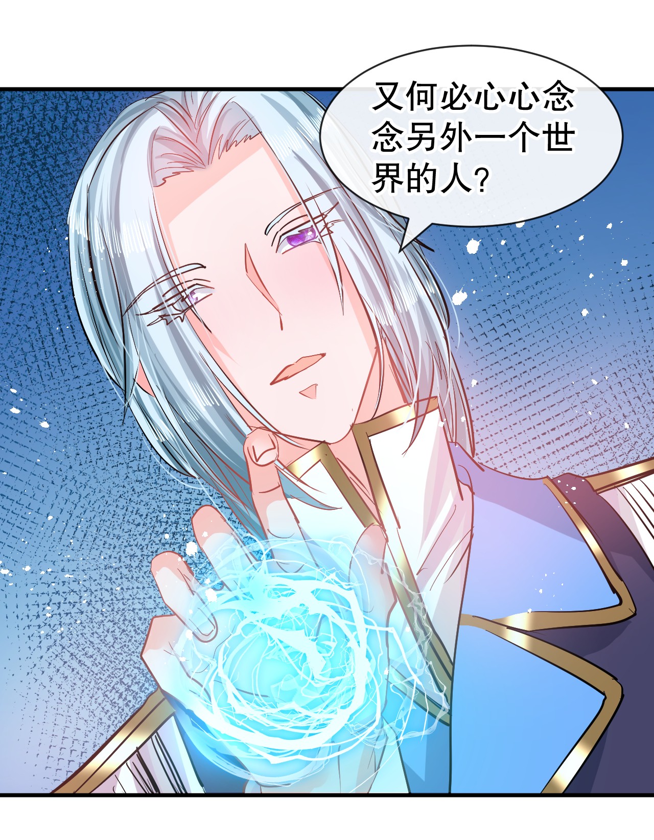 系统之小公主攻略第76话 失忆药水