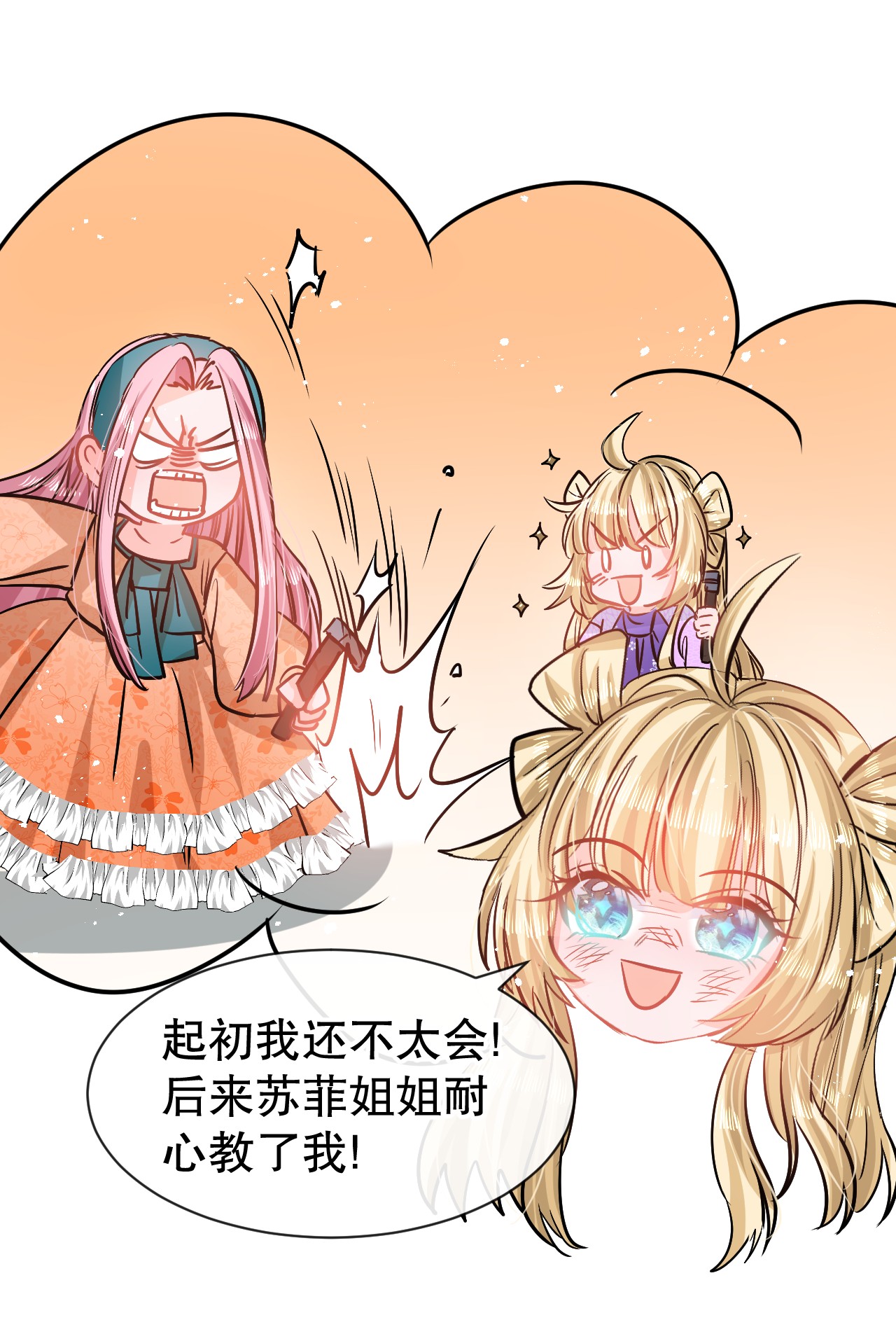 系统之小公主攻略第77话 父王醒了？