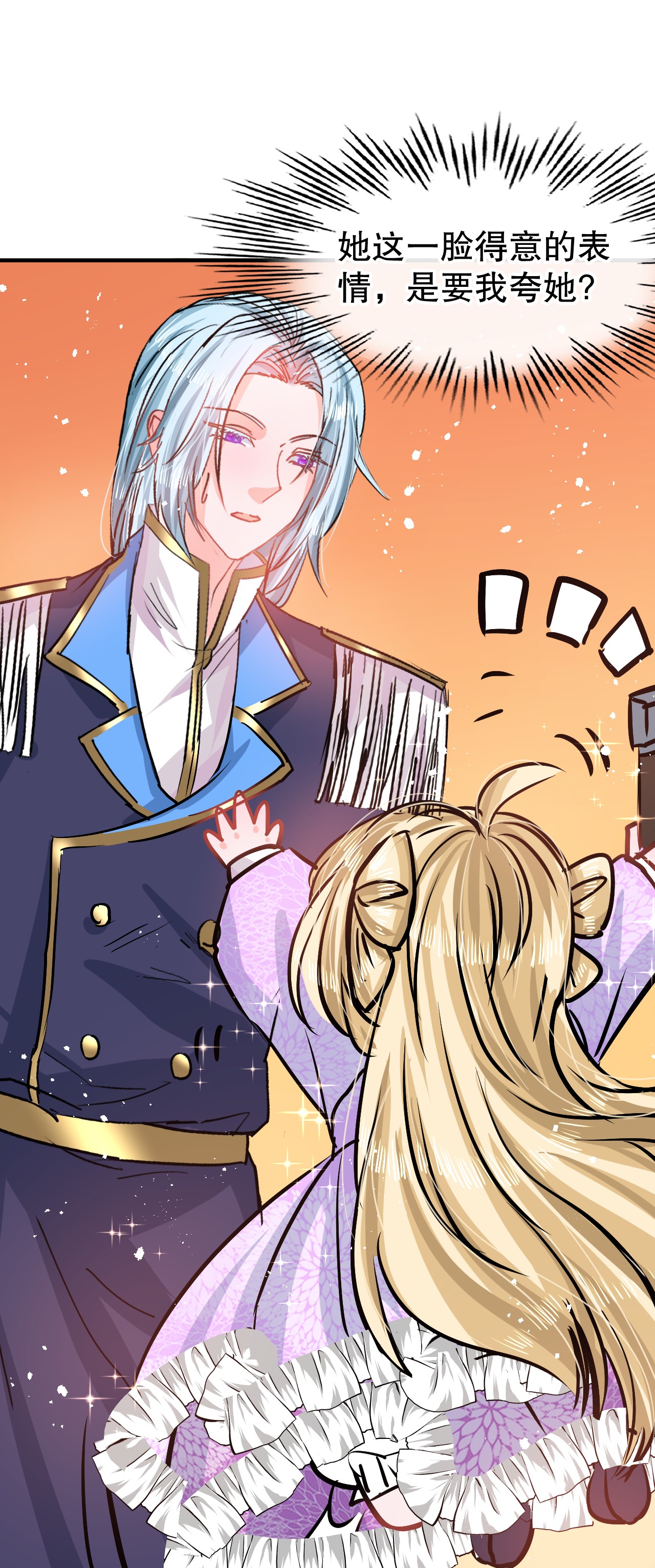 系统之小公主攻略第77话 父王醒了？