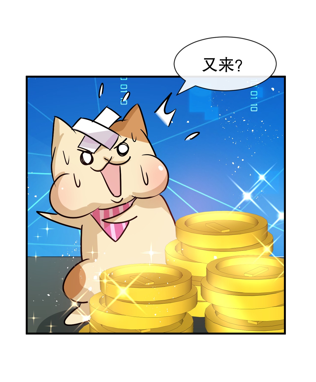 系统之小公主攻略第77话 父王醒了？