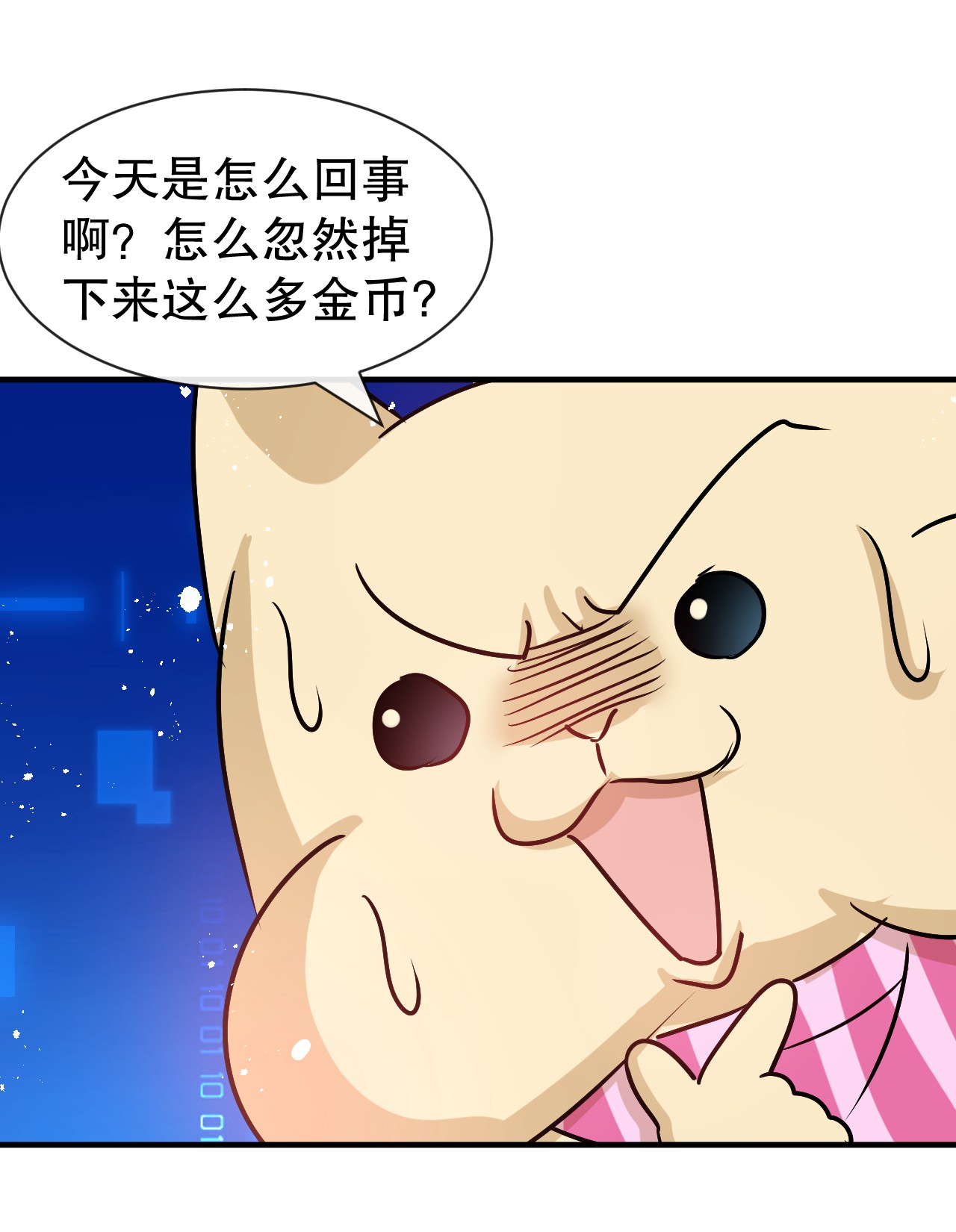 系统之小公主攻略第77话 父王醒了？