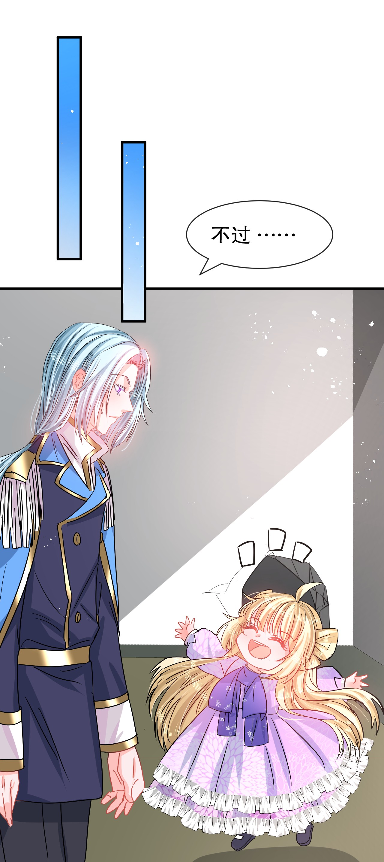 系统之小公主攻略第77话 父王醒了？