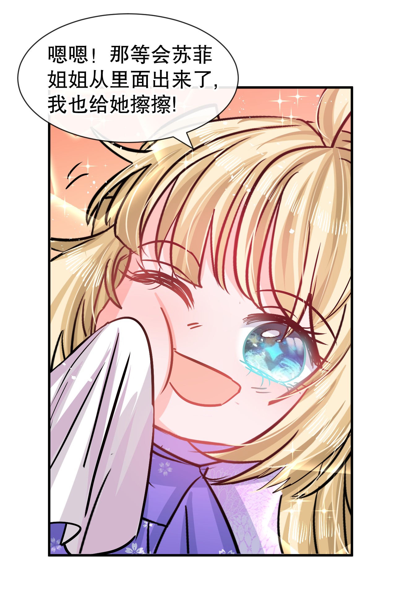系统之小公主攻略第77话 父王醒了？