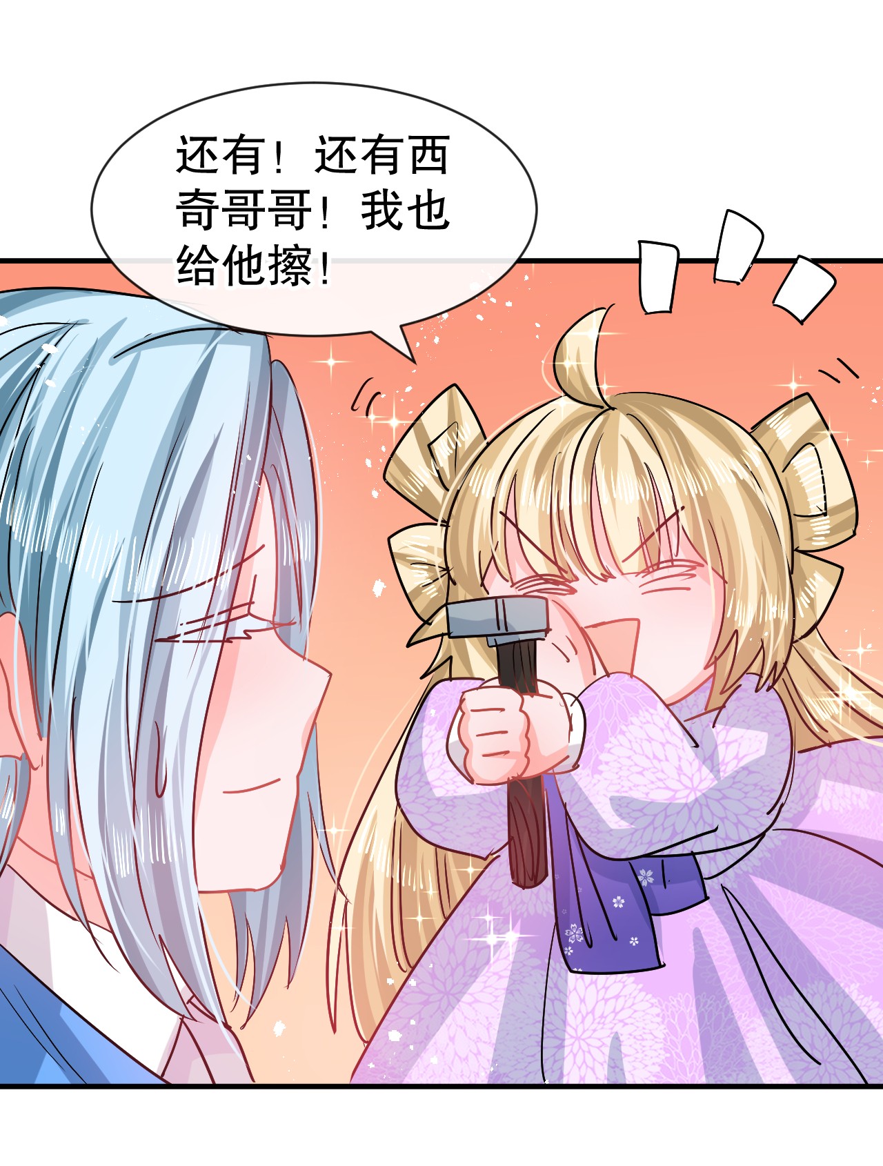 系统之小公主攻略第77话 父王醒了？