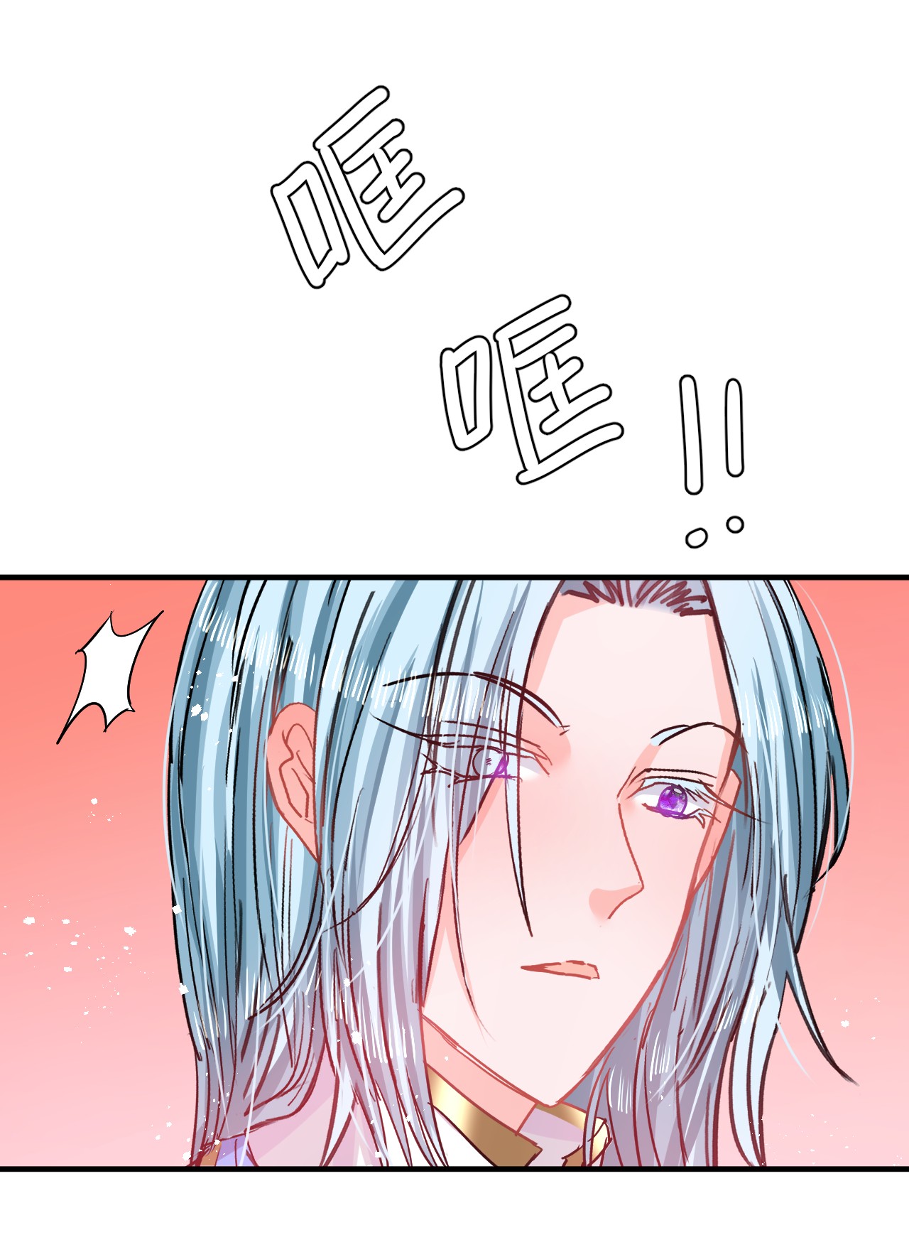 系统之小公主攻略第77话 父王醒了？