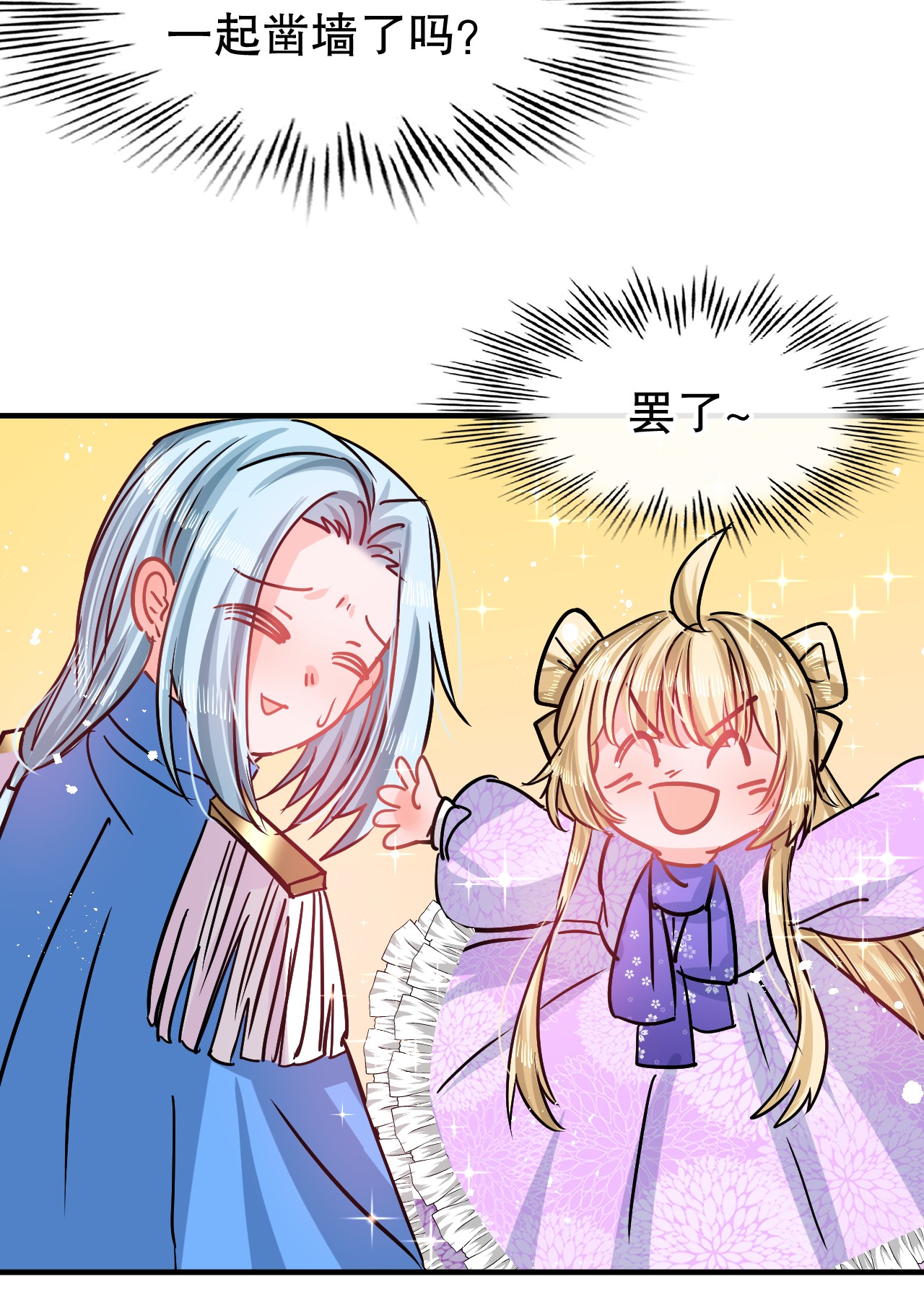 系统之小公主攻略第77话 父王醒了？
