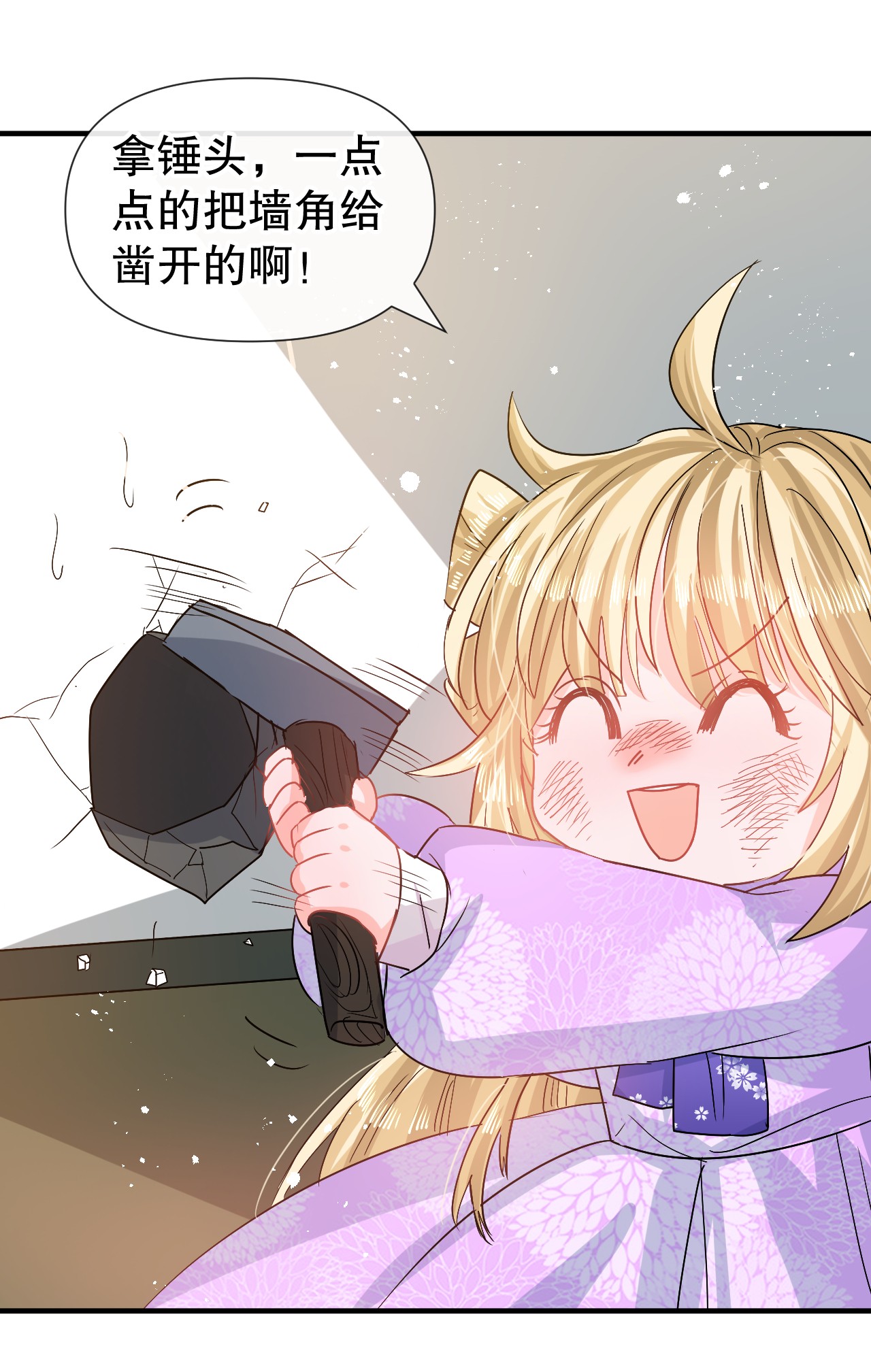 系统之小公主攻略第77话 父王醒了？