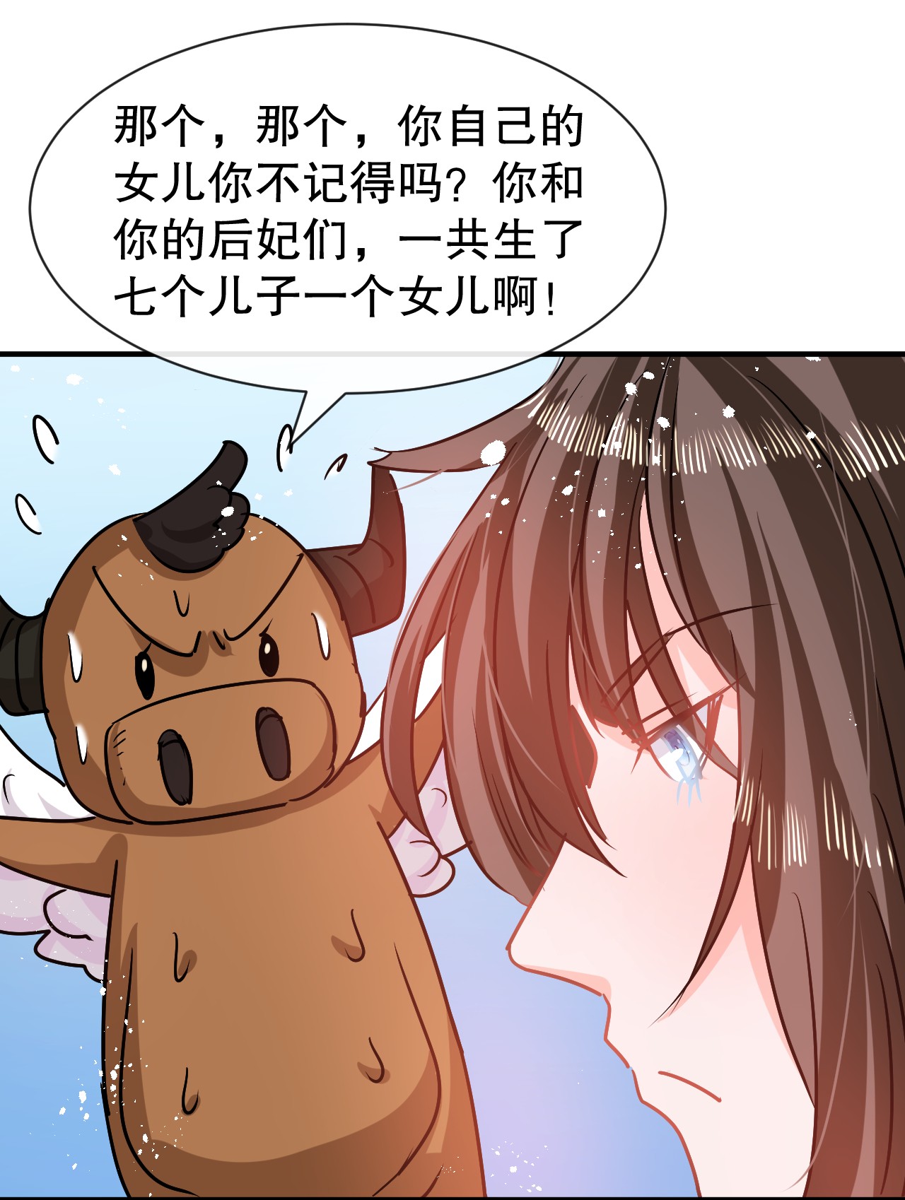 系统之小公主攻略第78话 女儿奴变了