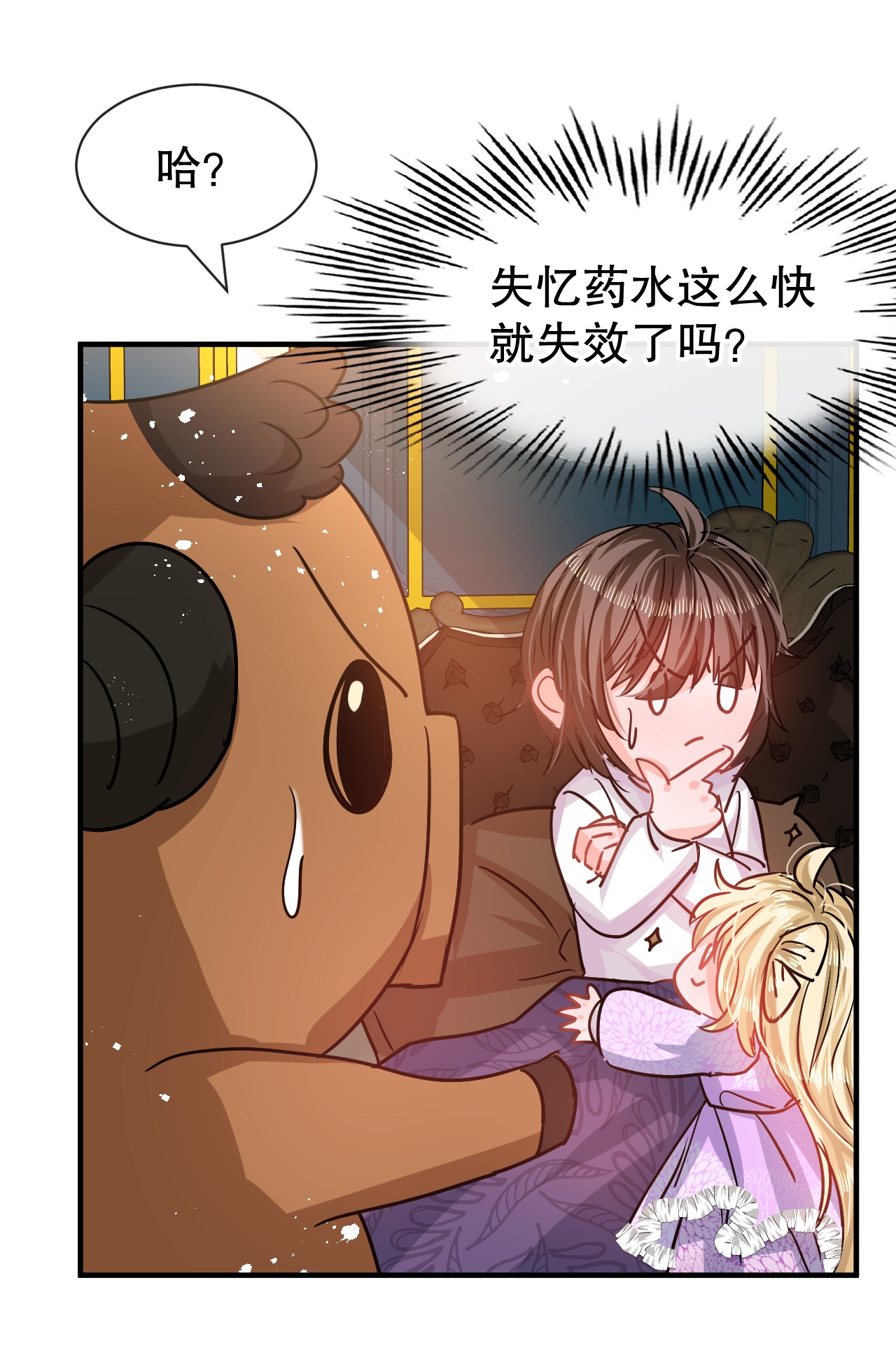 系统之小公主攻略第78话 女儿奴变了