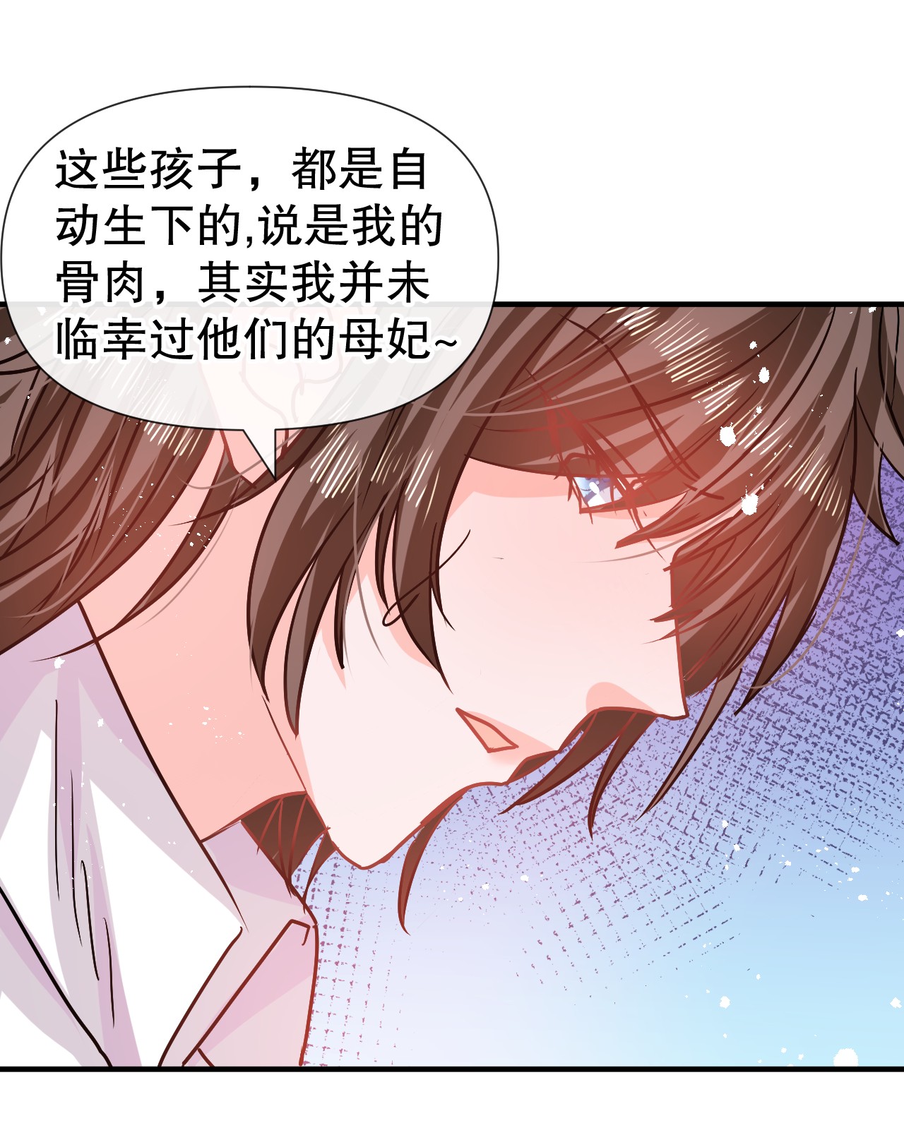 系统之小公主攻略第78话 女儿奴变了