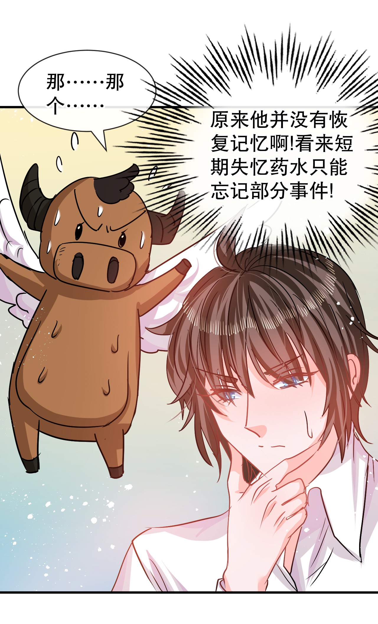系统之小公主攻略第78话 女儿奴变了