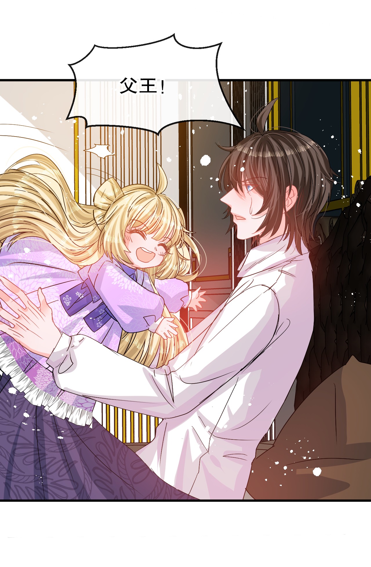 系统之小公主攻略第78话 女儿奴变了