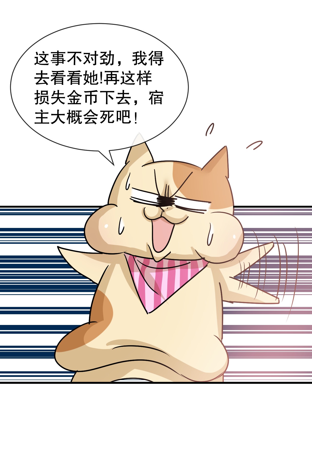 系统之小公主攻略第78话 女儿奴变了