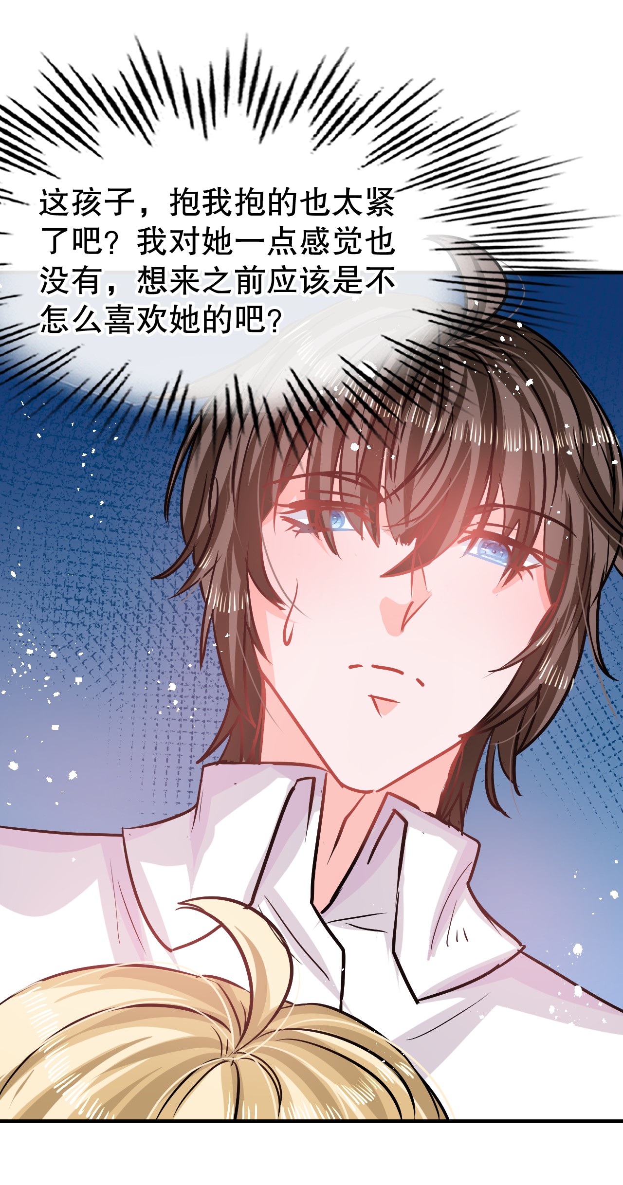 系统之小公主攻略第78话 女儿奴变了