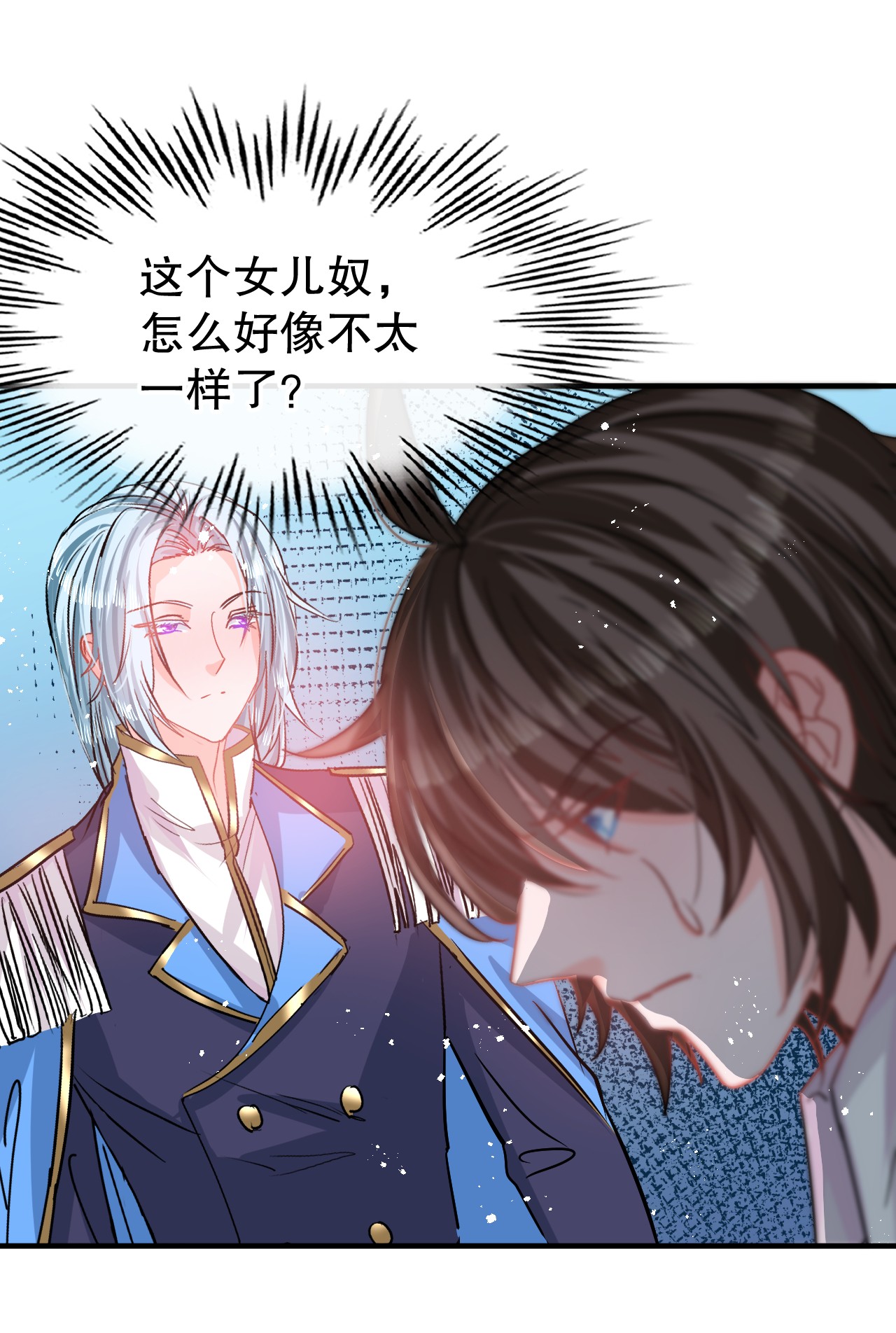 系统之小公主攻略第78话 女儿奴变了