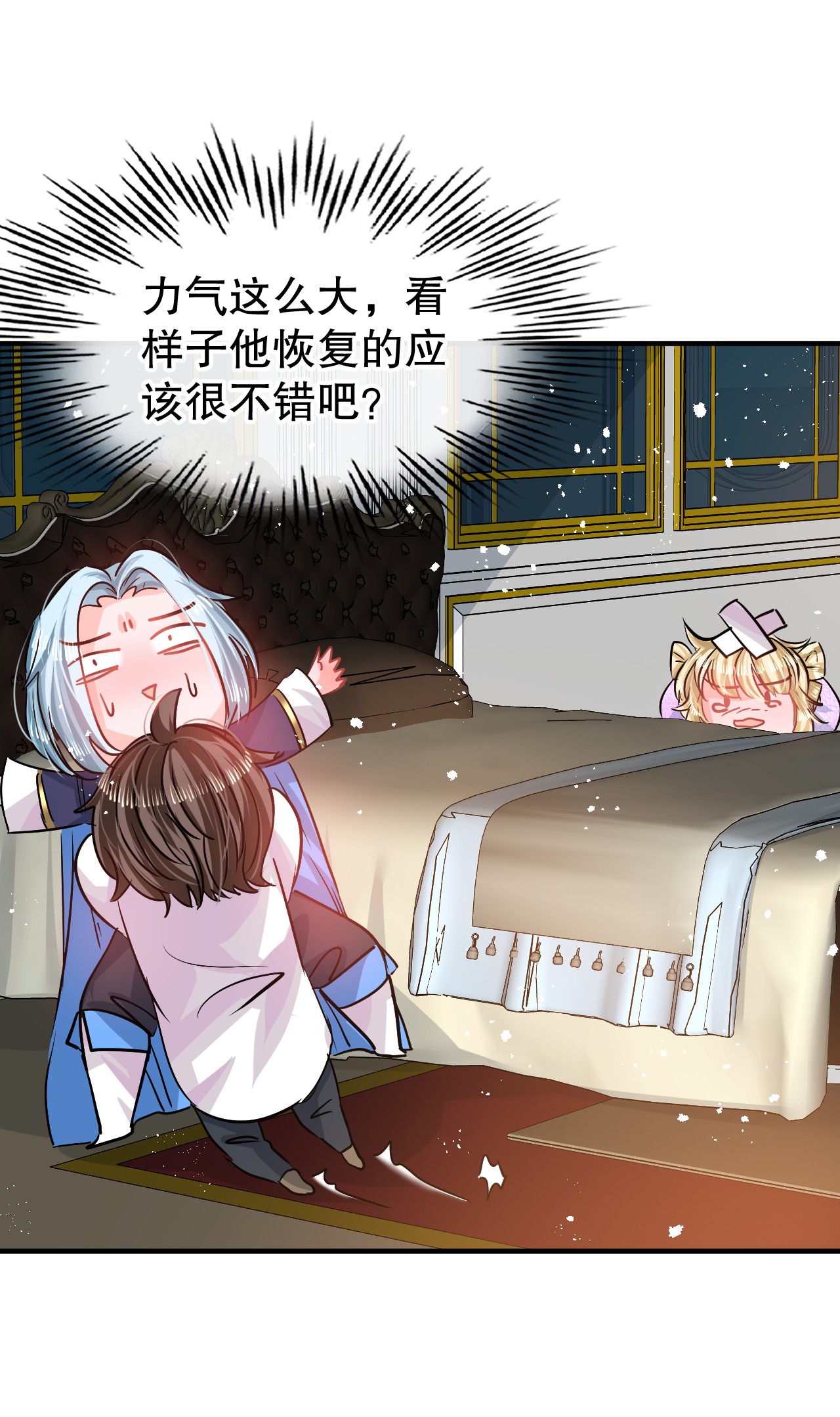 系统之小公主攻略第78话 女儿奴变了