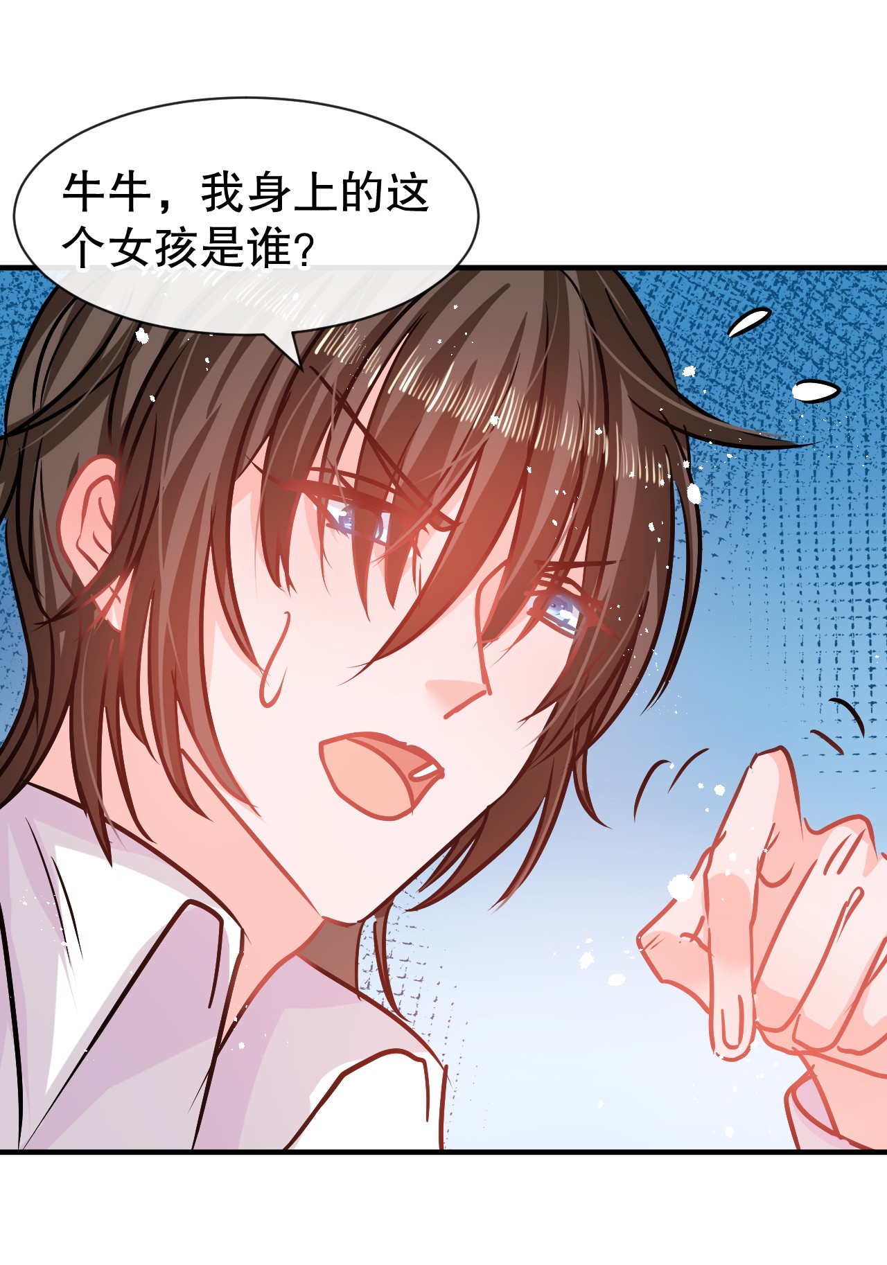 系统之小公主攻略第78话 女儿奴变了