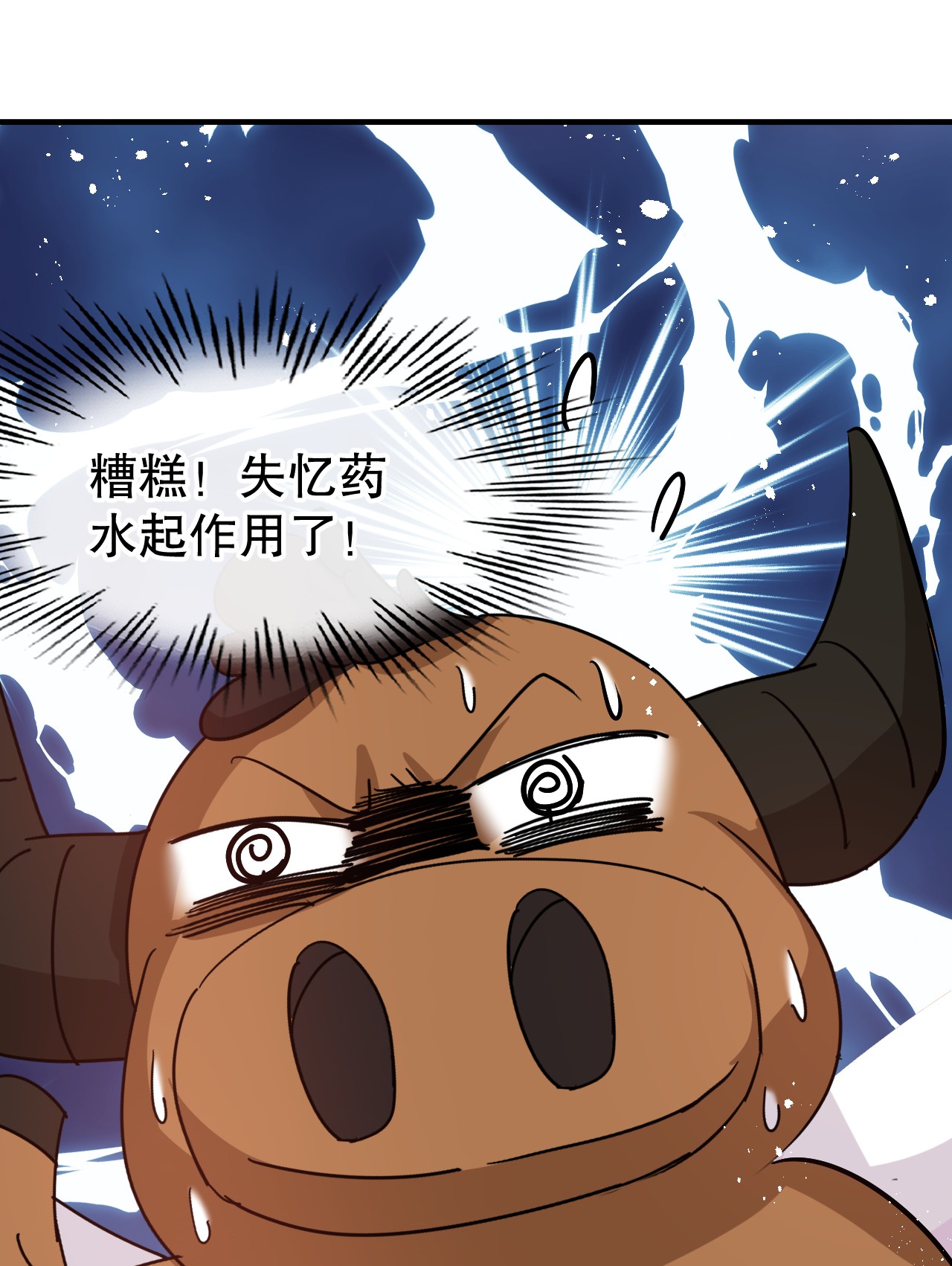 系统之小公主攻略第78话 女儿奴变了