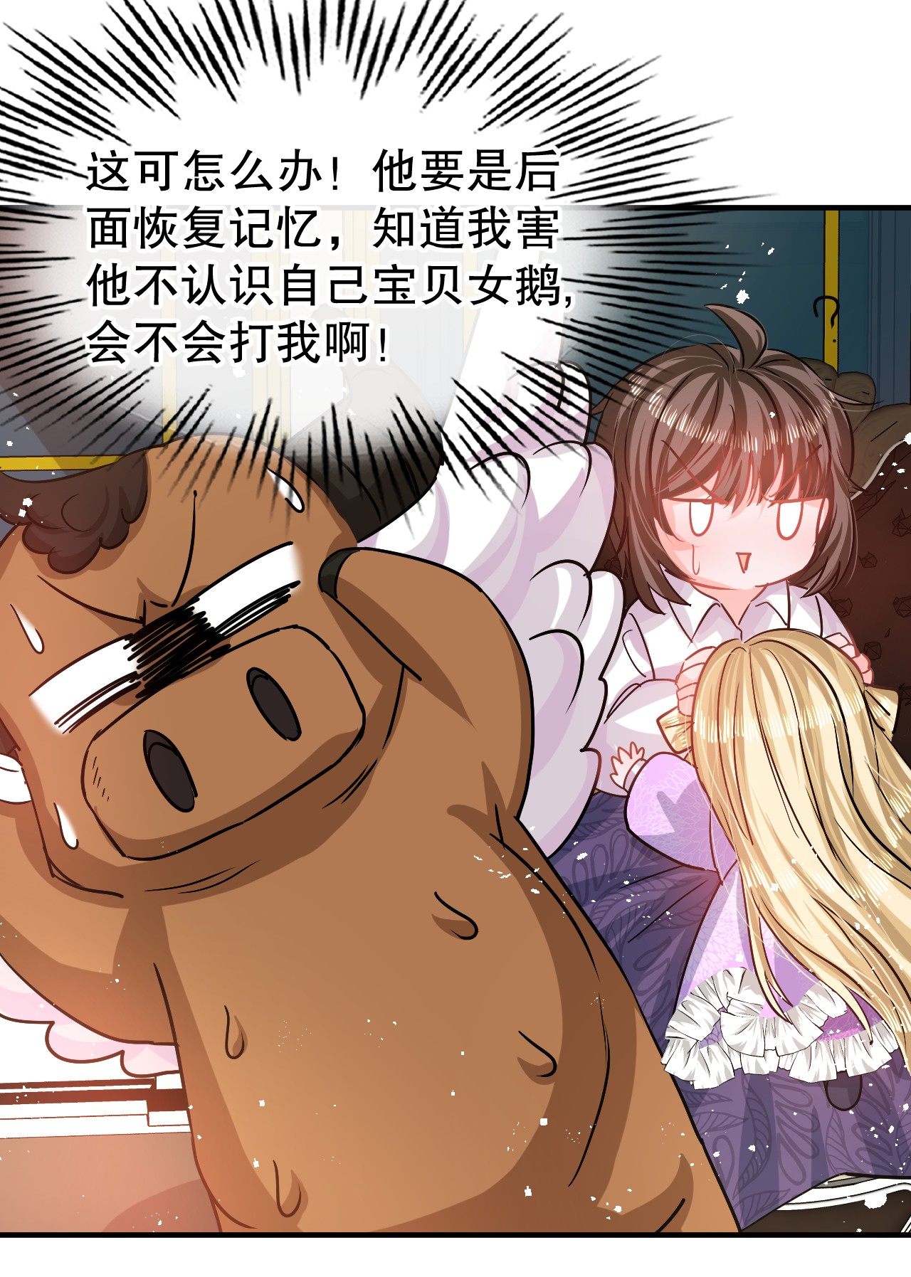 系统之小公主攻略第78话 女儿奴变了
