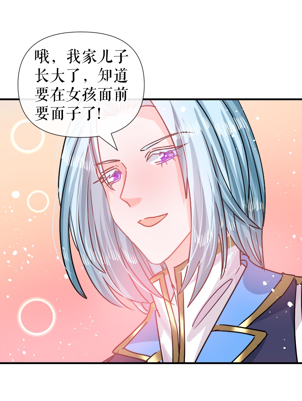 系统之小公主攻略第79话 变心的父王