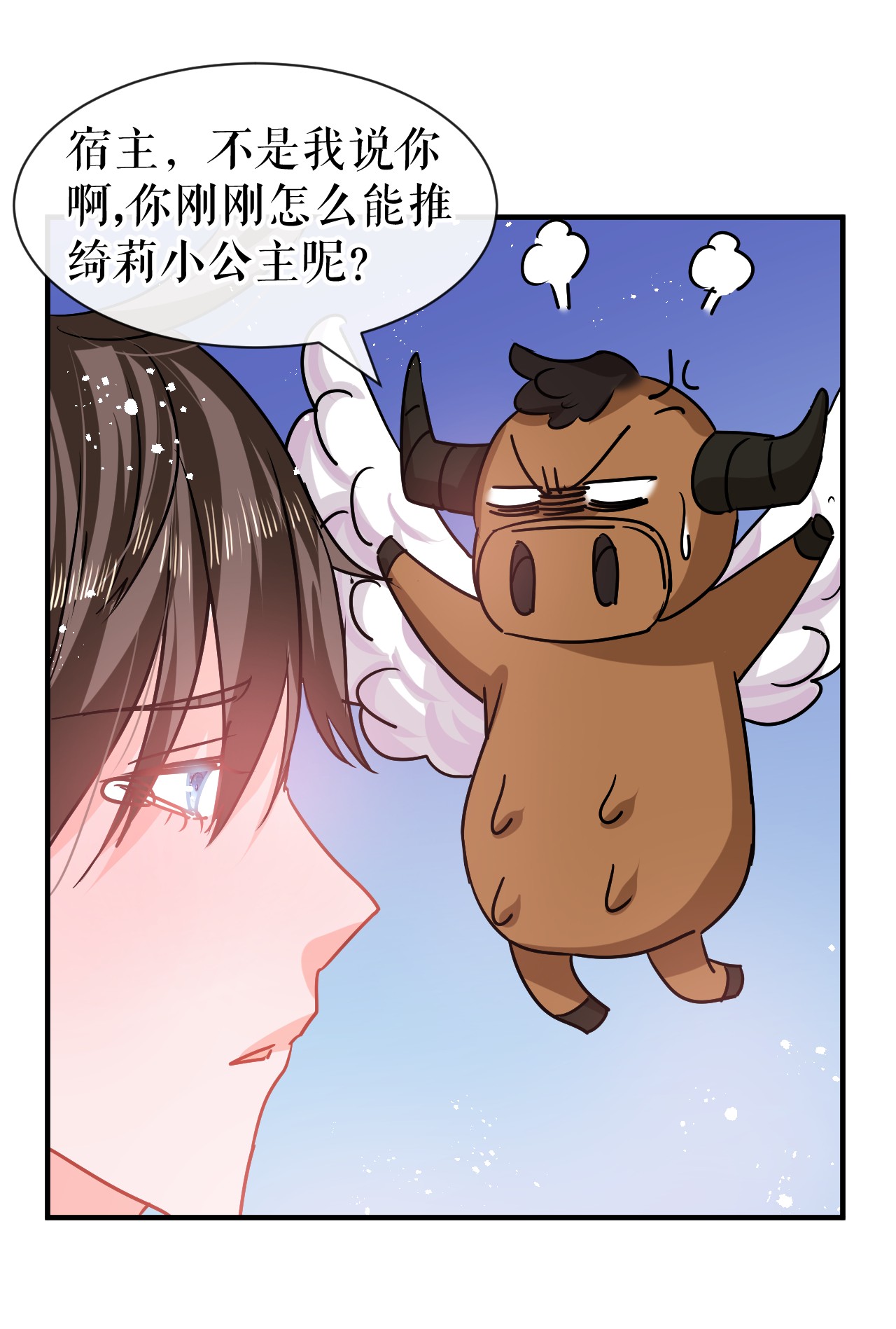 系统之小公主攻略第79话 变心的父王