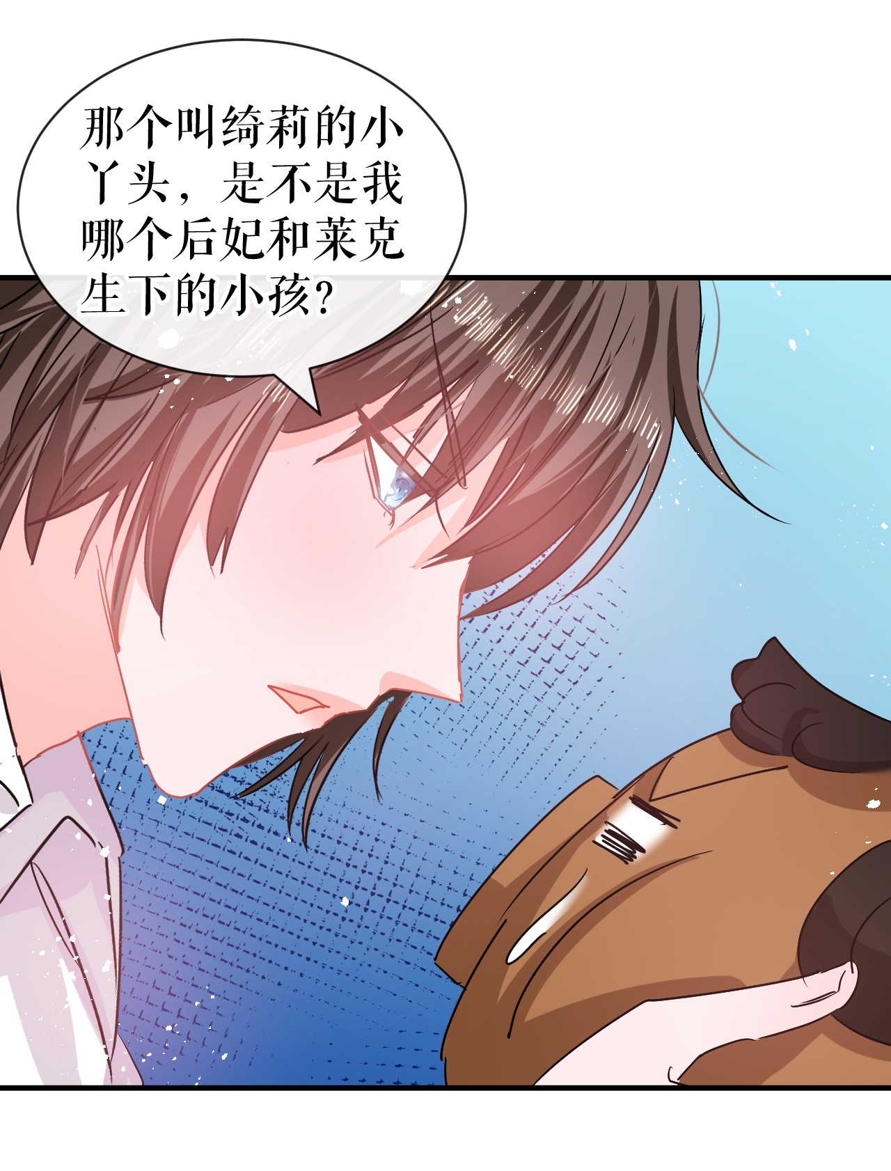 系统之小公主攻略第79话 变心的父王