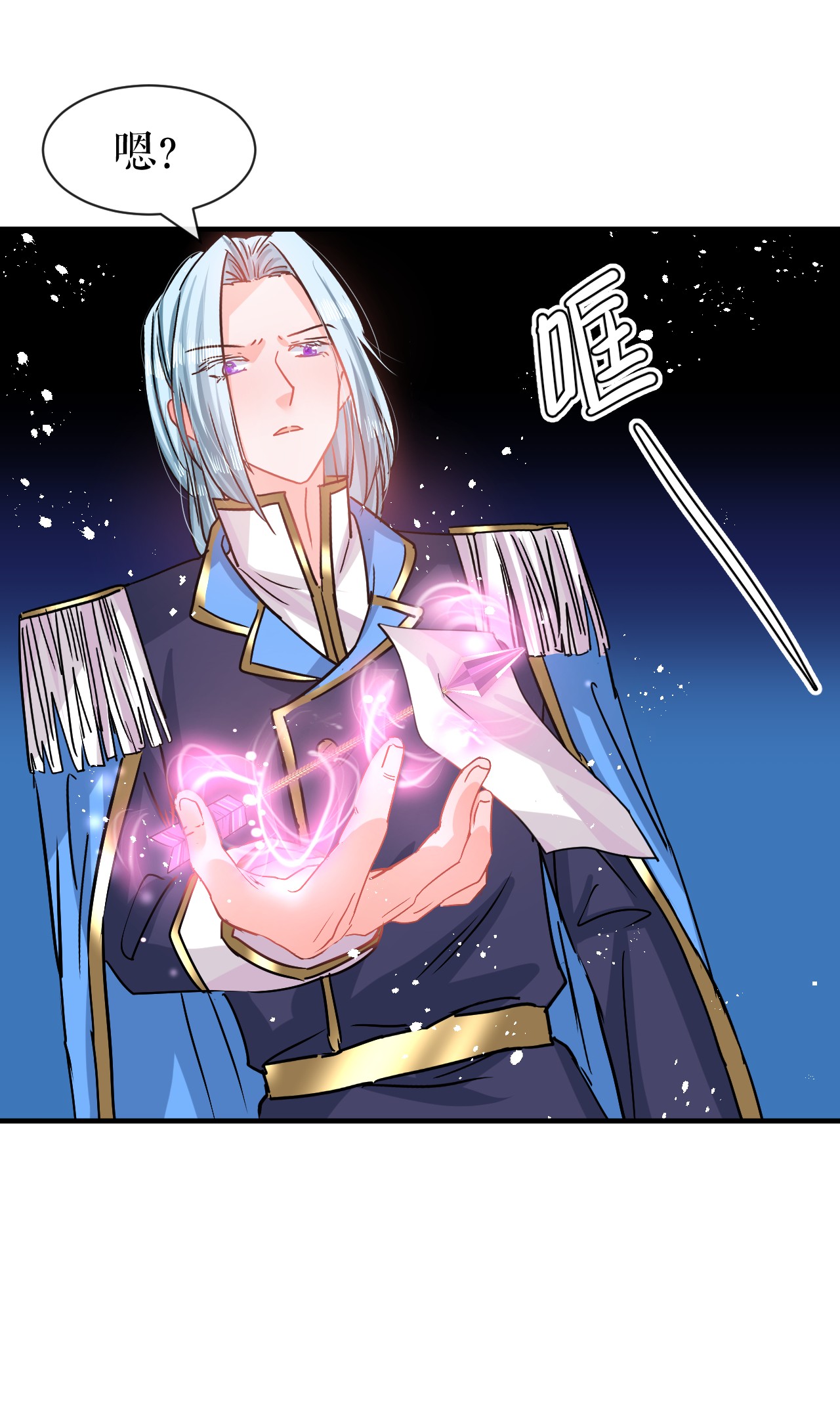系统之小公主攻略第79话 变心的父王